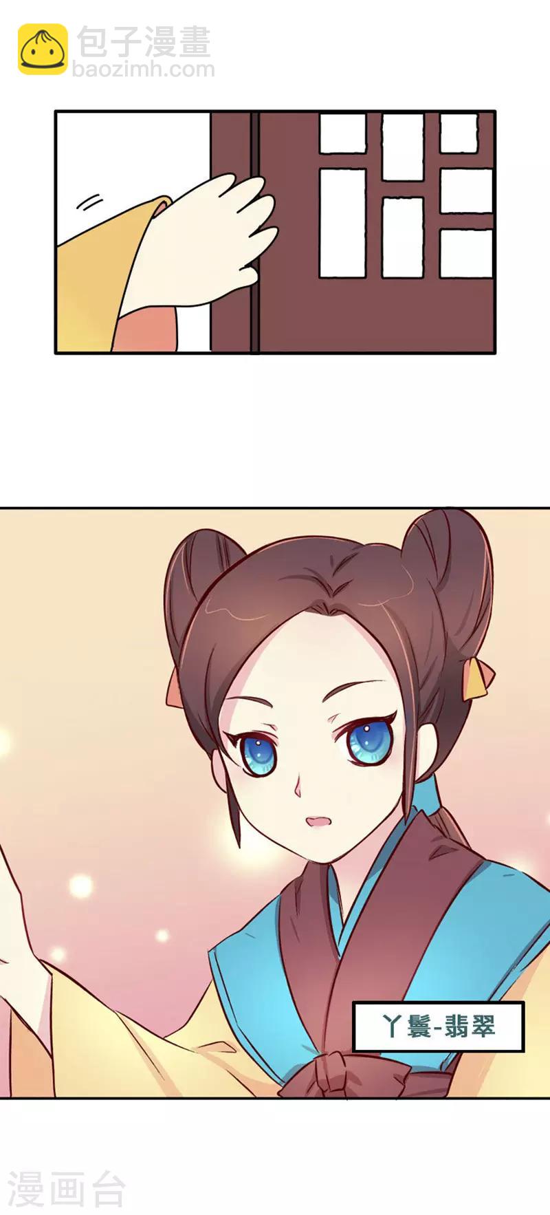 第2话 生无可恋-第3话