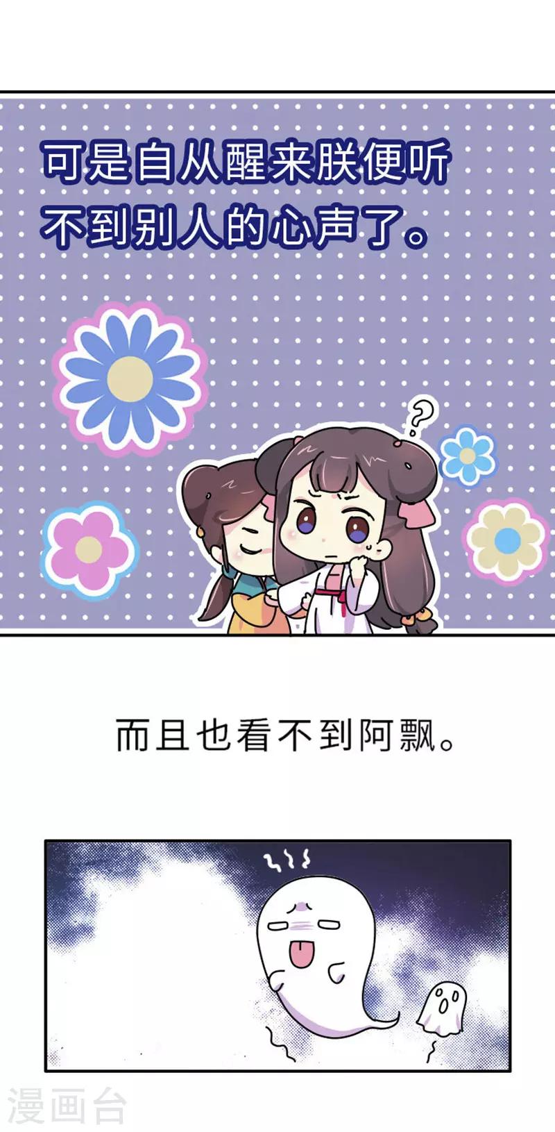 第2话 生无可恋-第3话
