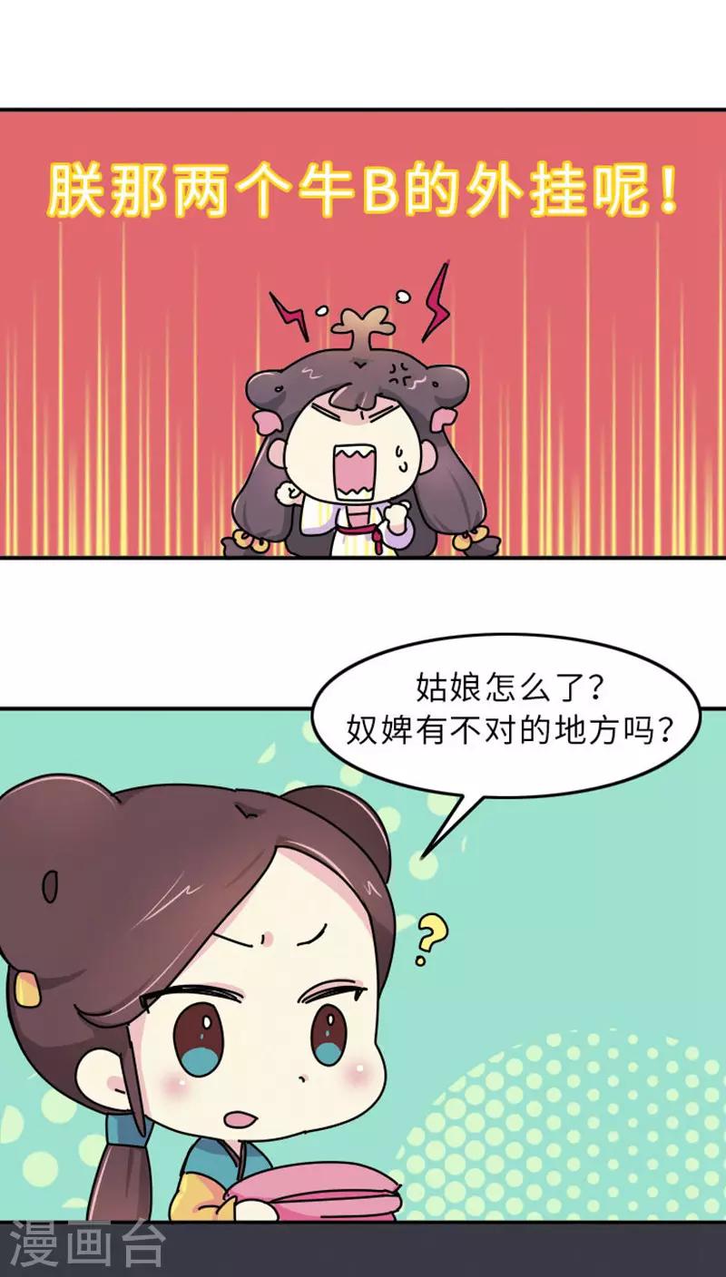 第2话 生无可恋-第3话