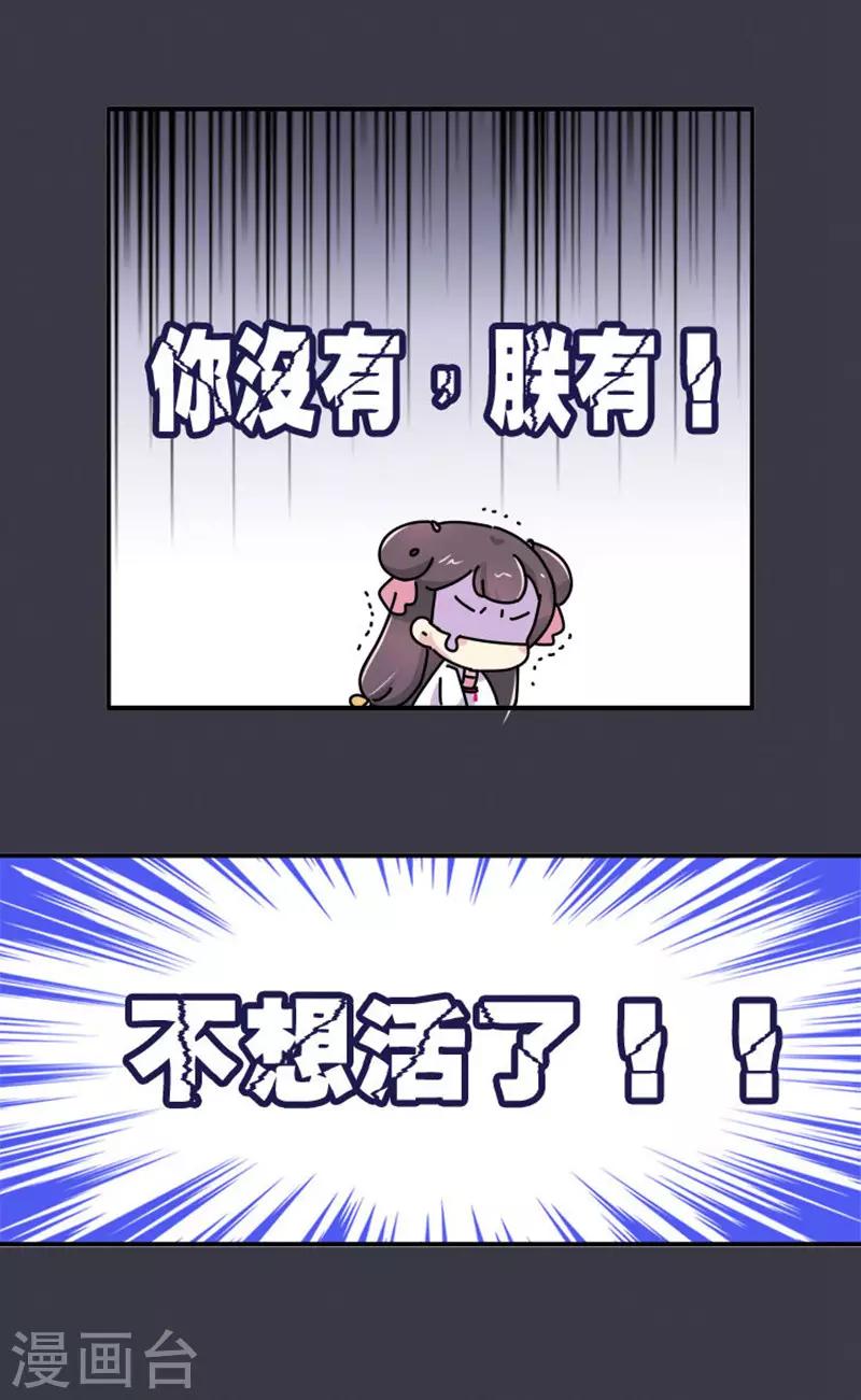 第2话 生无可恋-第3话