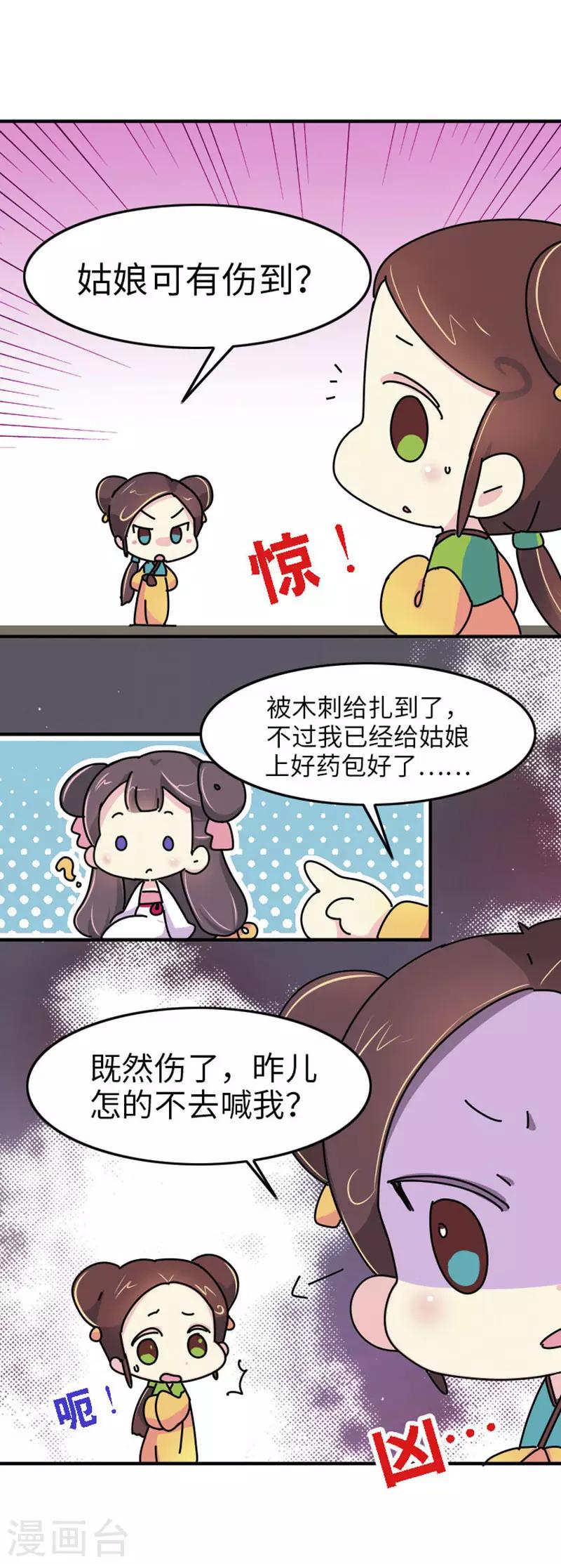 第2话 生无可恋-第3话