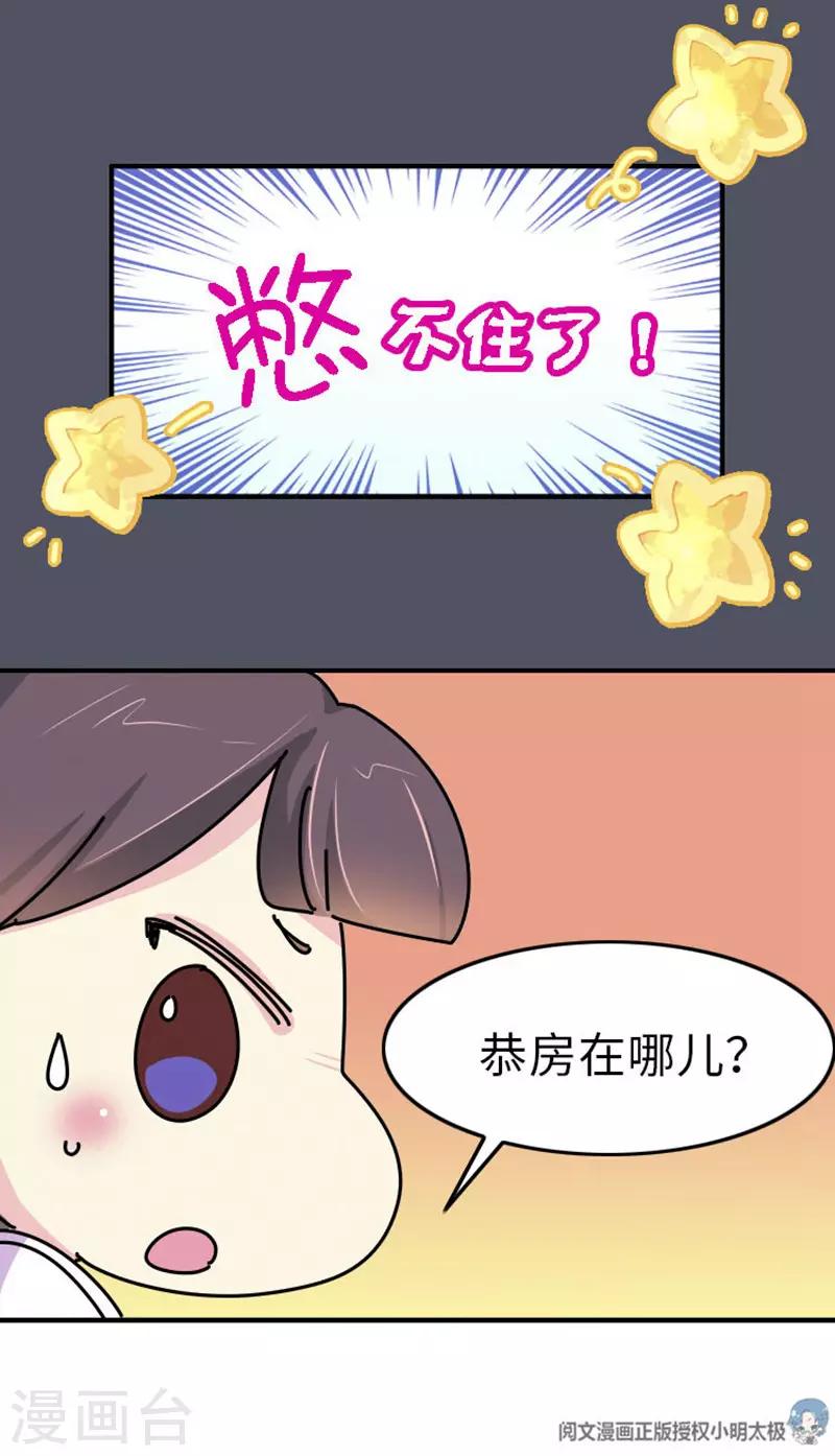 第2话 生无可恋-第3话