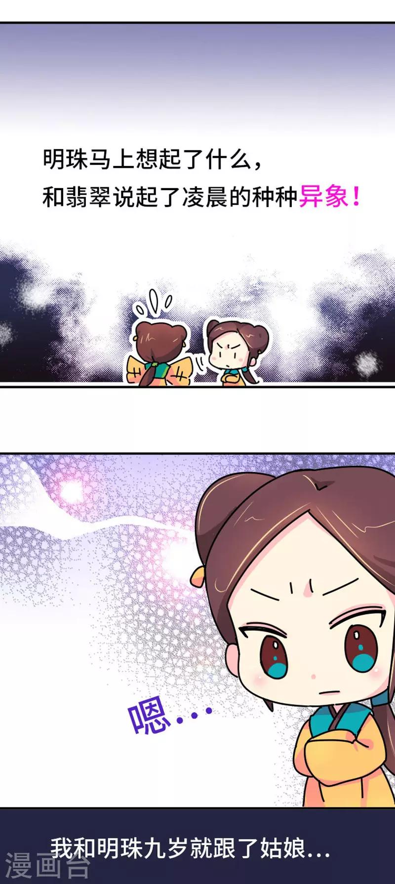 第2话 生无可恋-第3话