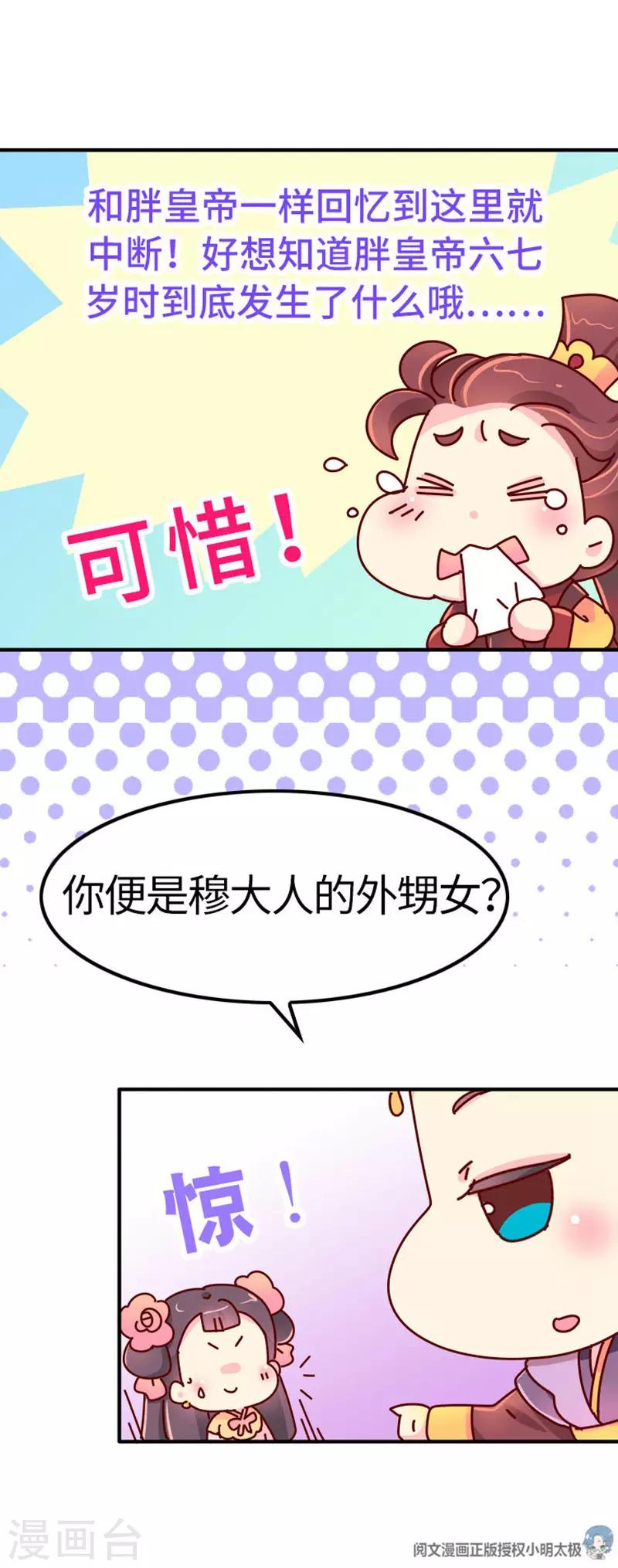 第20话 真是小瞧他了！-第21话