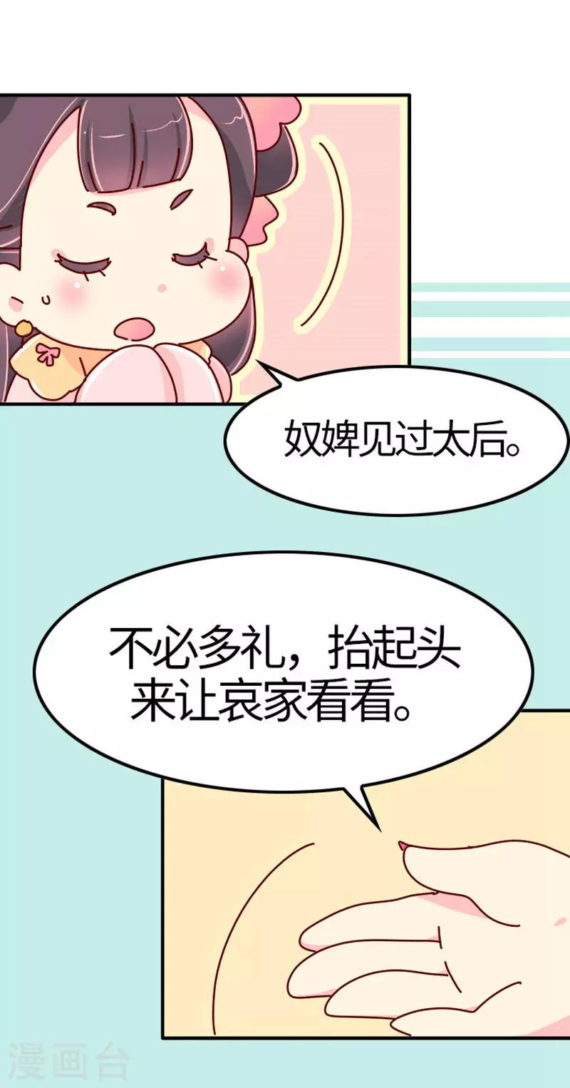 第20话 真是小瞧他了！-第21话