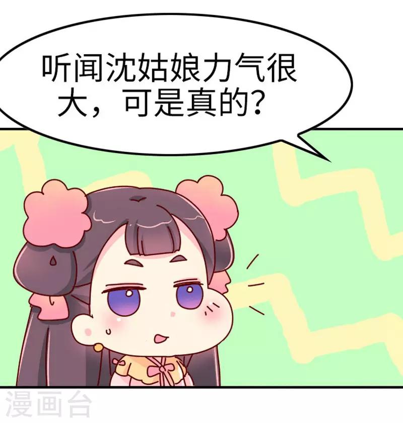 第20话 真是小瞧他了！-第21话