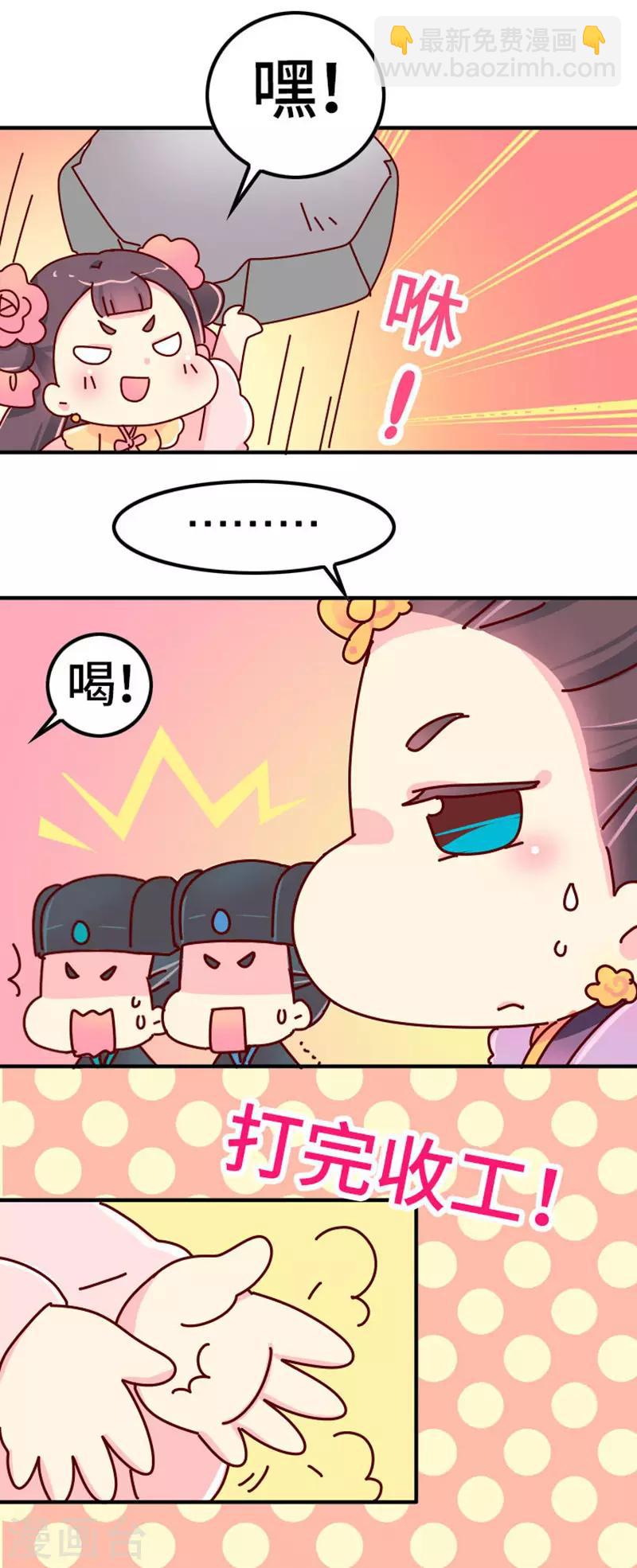 第20话 真是小瞧他了！-第21话
