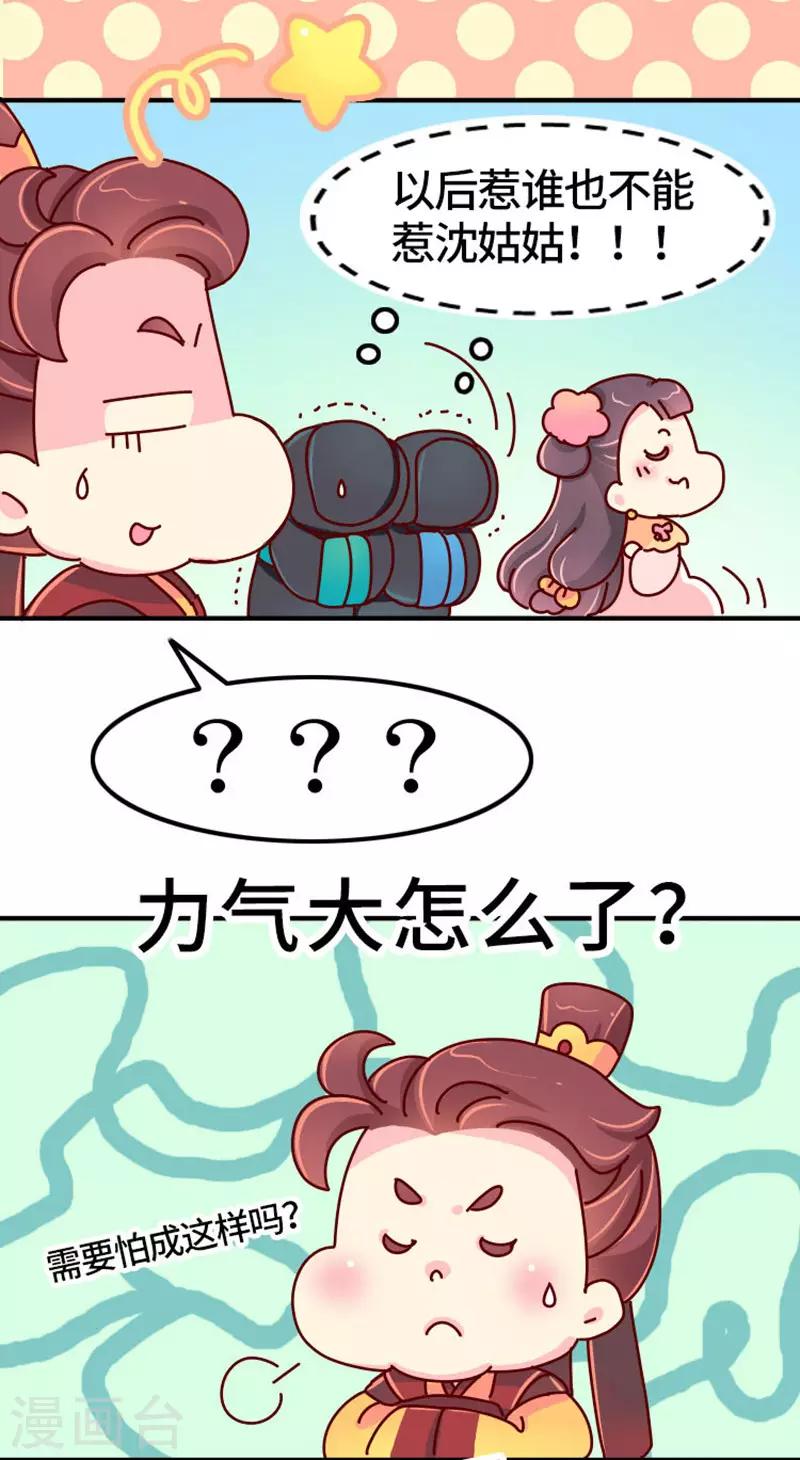 第20话 真是小瞧他了！-第21话