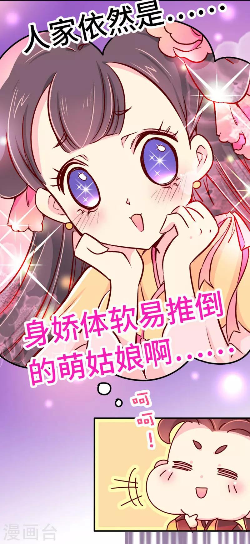 第20话 真是小瞧他了！-第21话