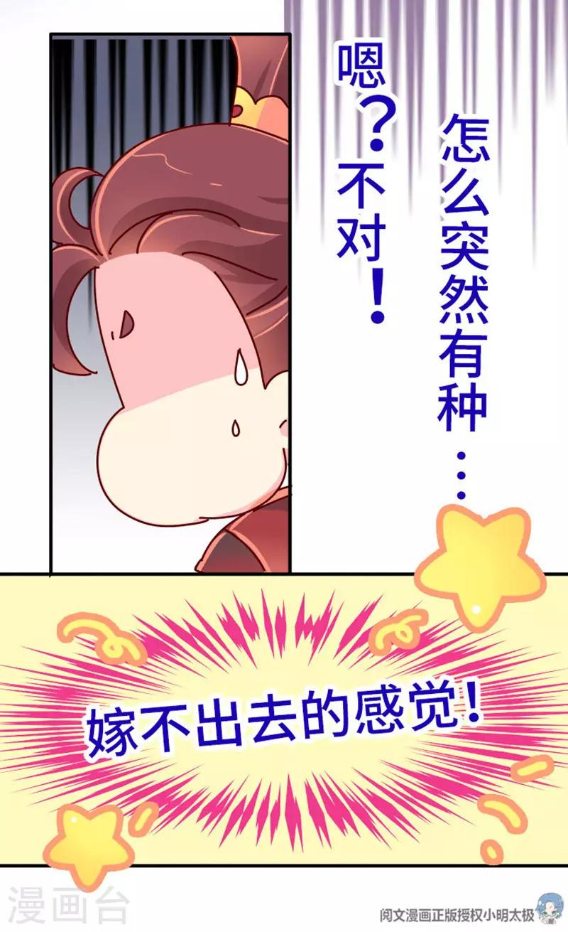 第20话 真是小瞧他了！-第21话