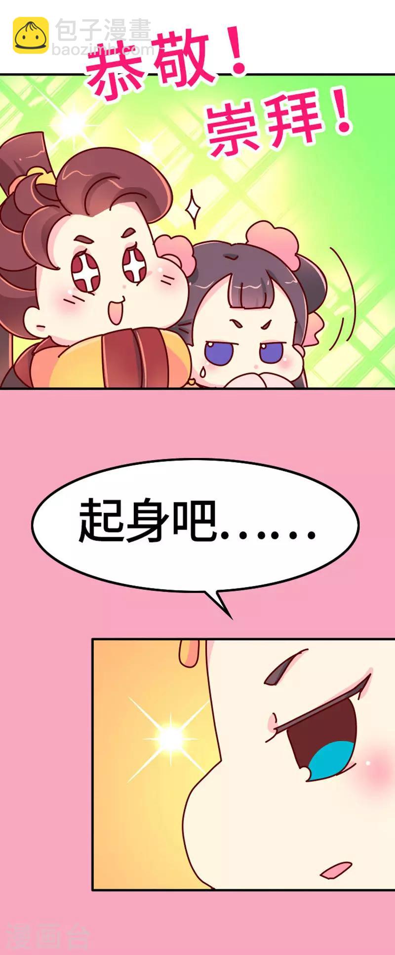 第20话 真是小瞧他了！-第21话