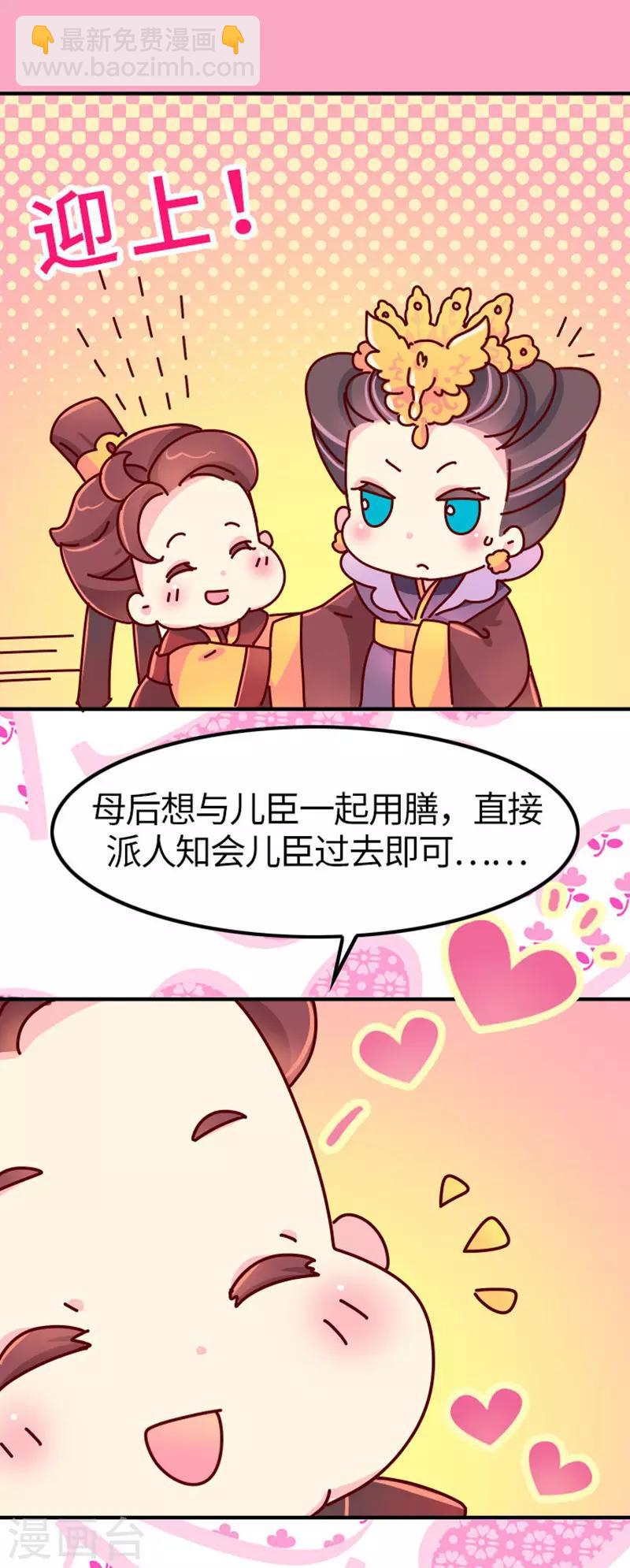 第20话 真是小瞧他了！-第21话