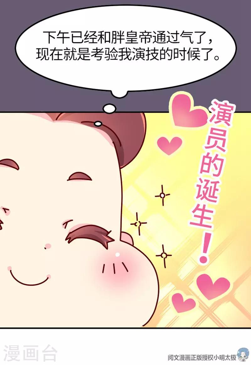 第20话 真是小瞧他了！-第21话