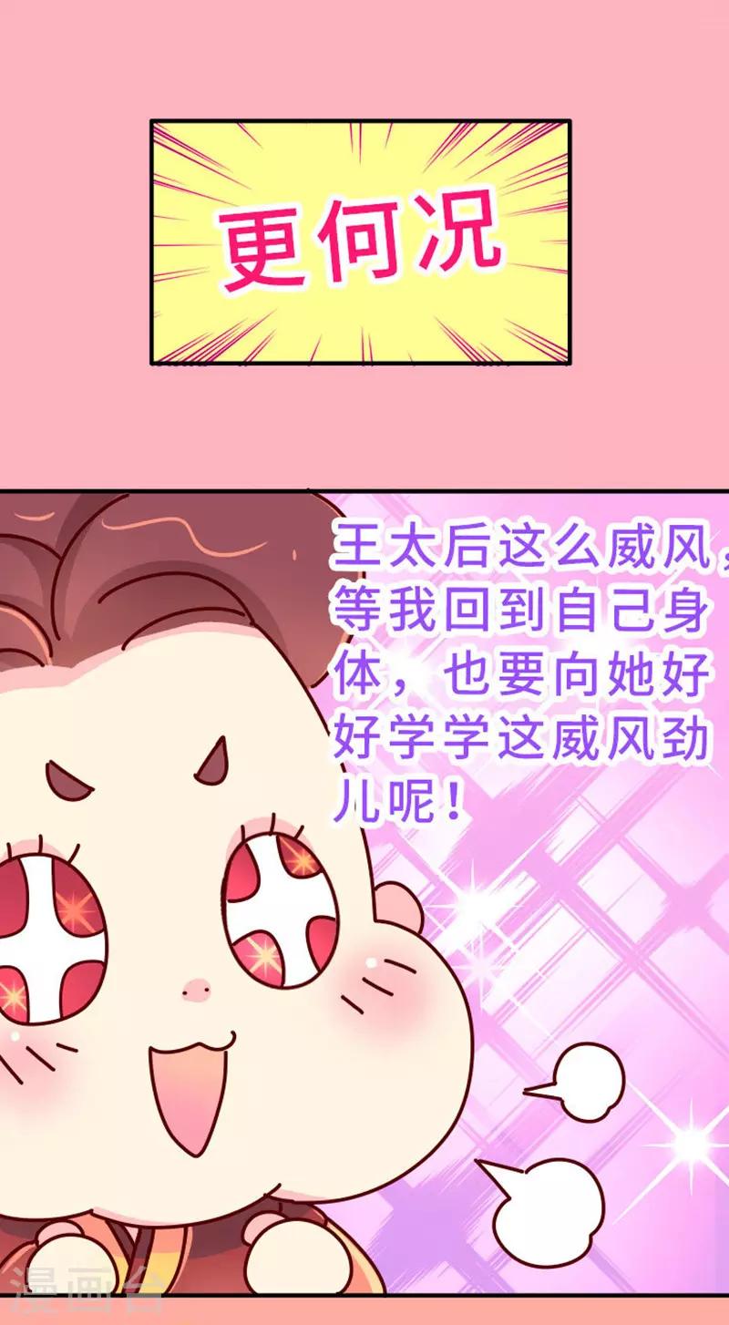 第20话 真是小瞧他了！-第21话