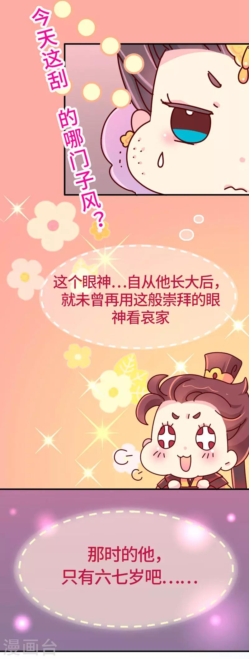第20话 真是小瞧他了！-第21话