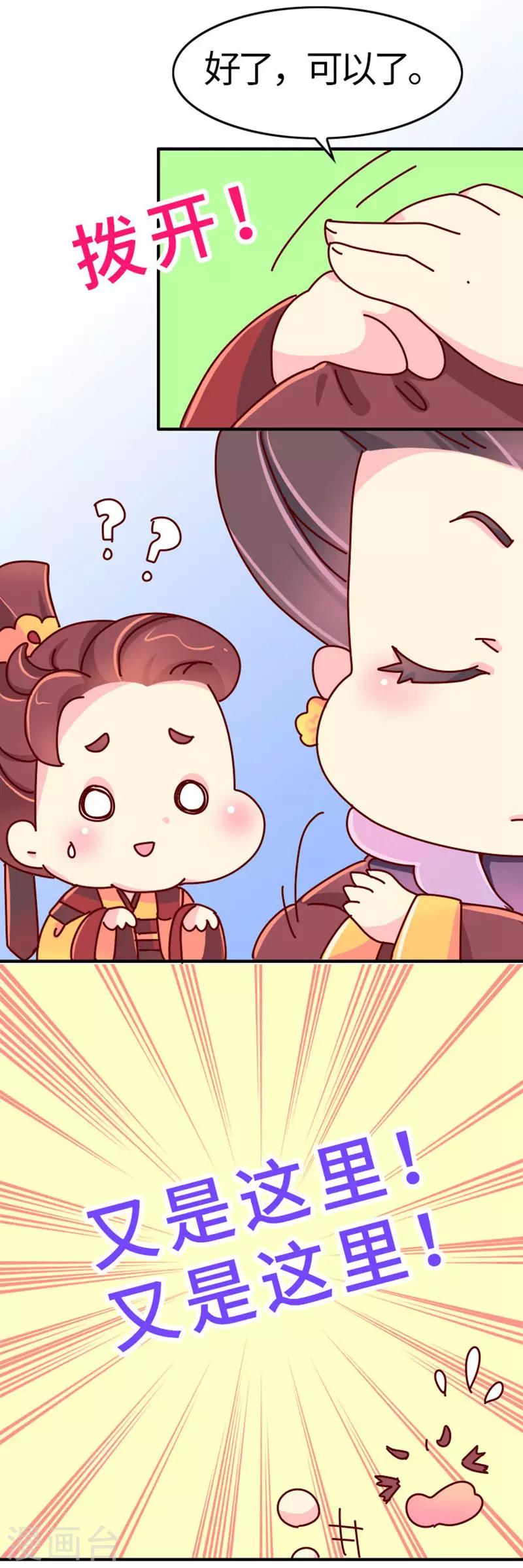 第20话 真是小瞧他了！-第21话
