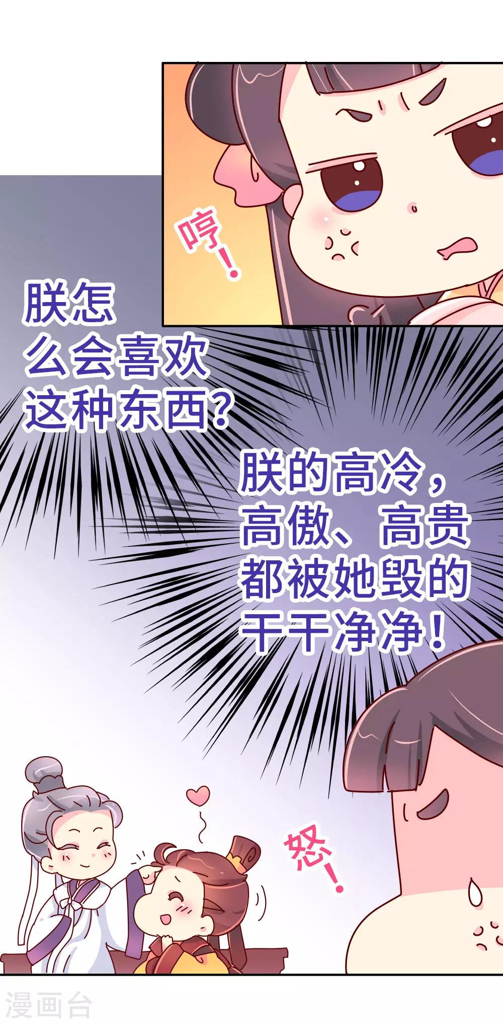 第22话 梦中情人竟然是...-第23话
