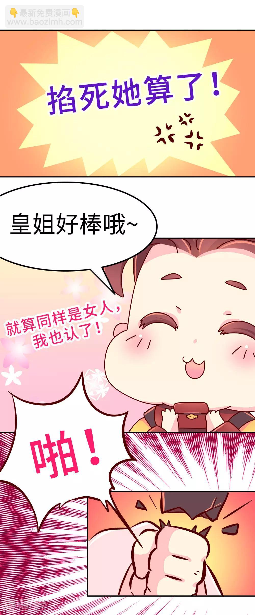 第22话 梦中情人竟然是...-第23话
