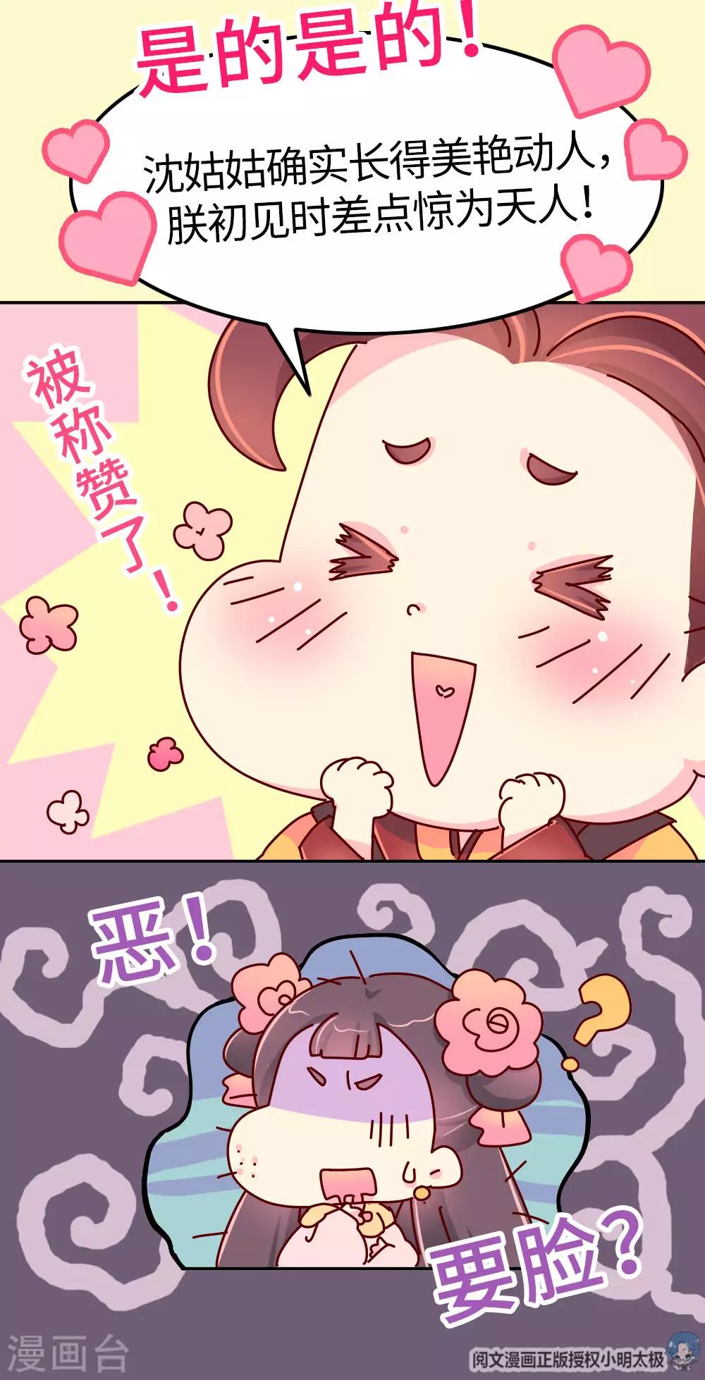 第22话 梦中情人竟然是...-第23话