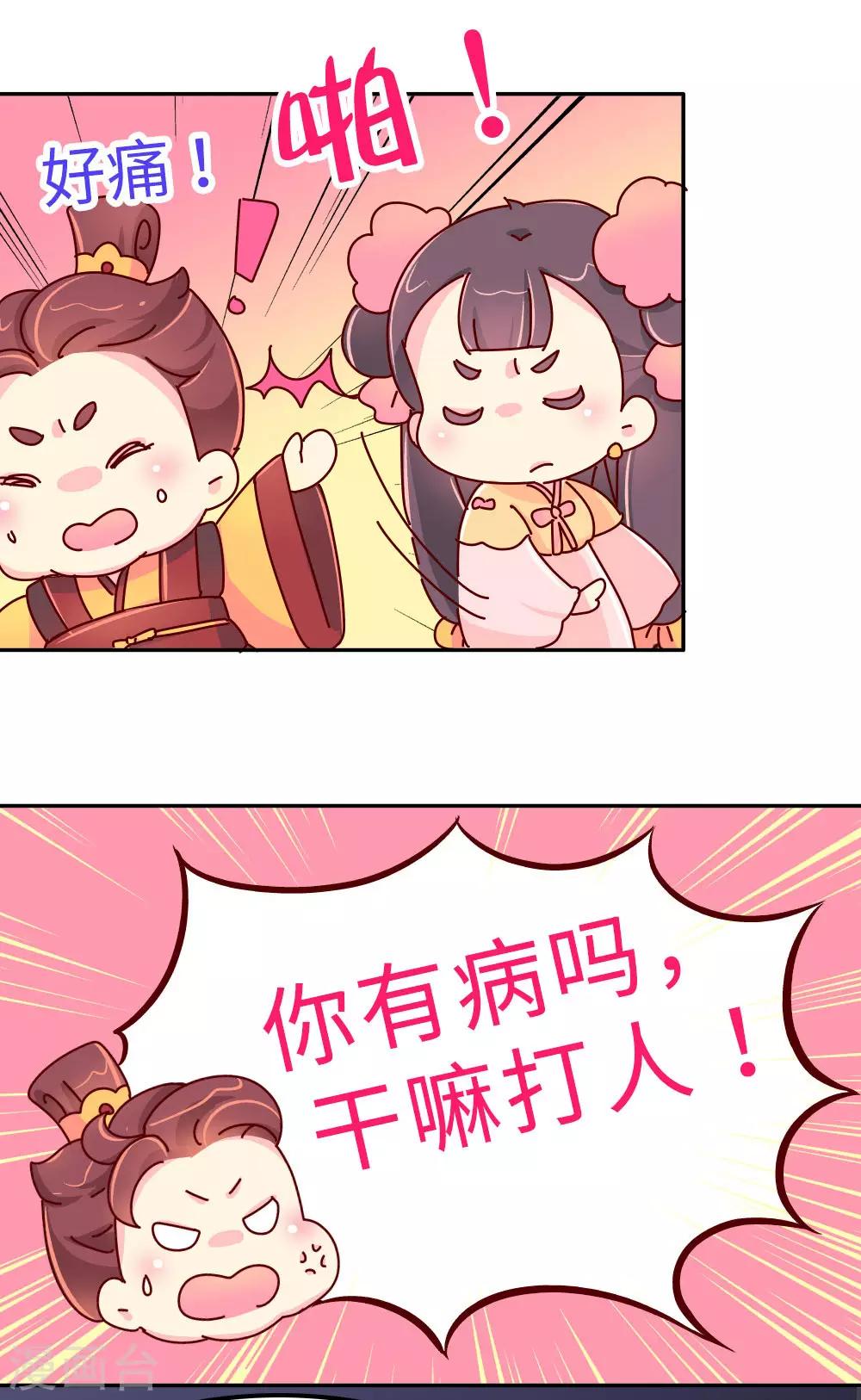 第22话 梦中情人竟然是...-第23话