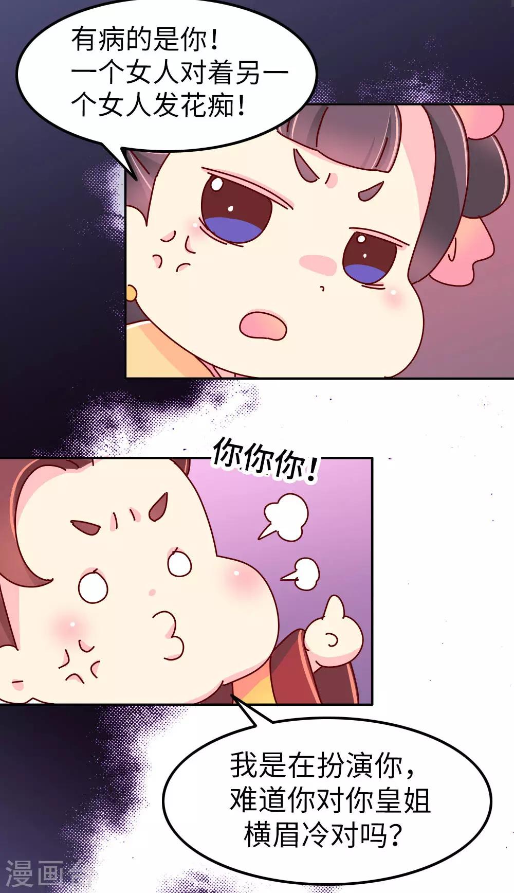 第22话 梦中情人竟然是...-第23话