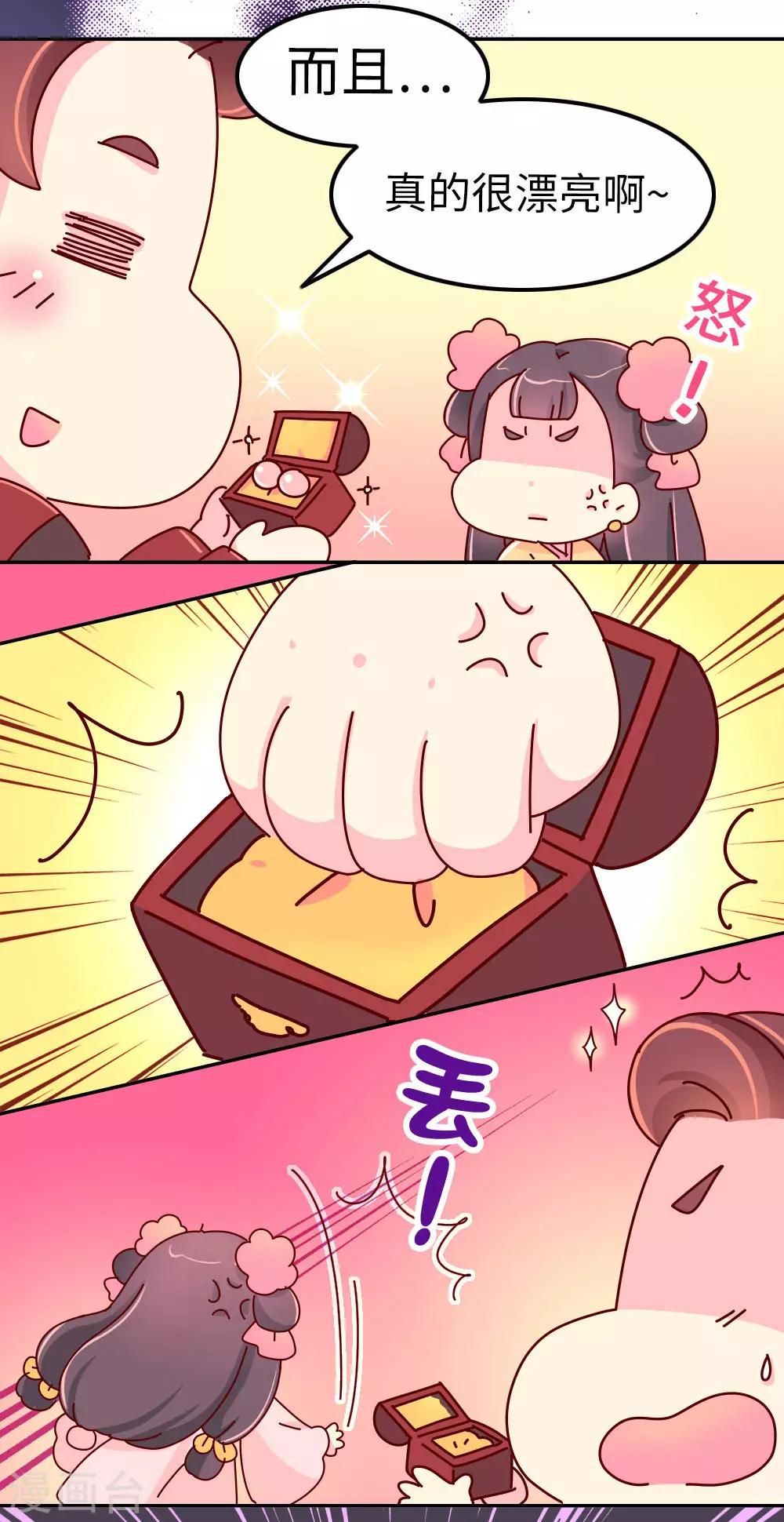 第22话 梦中情人竟然是...-第23话