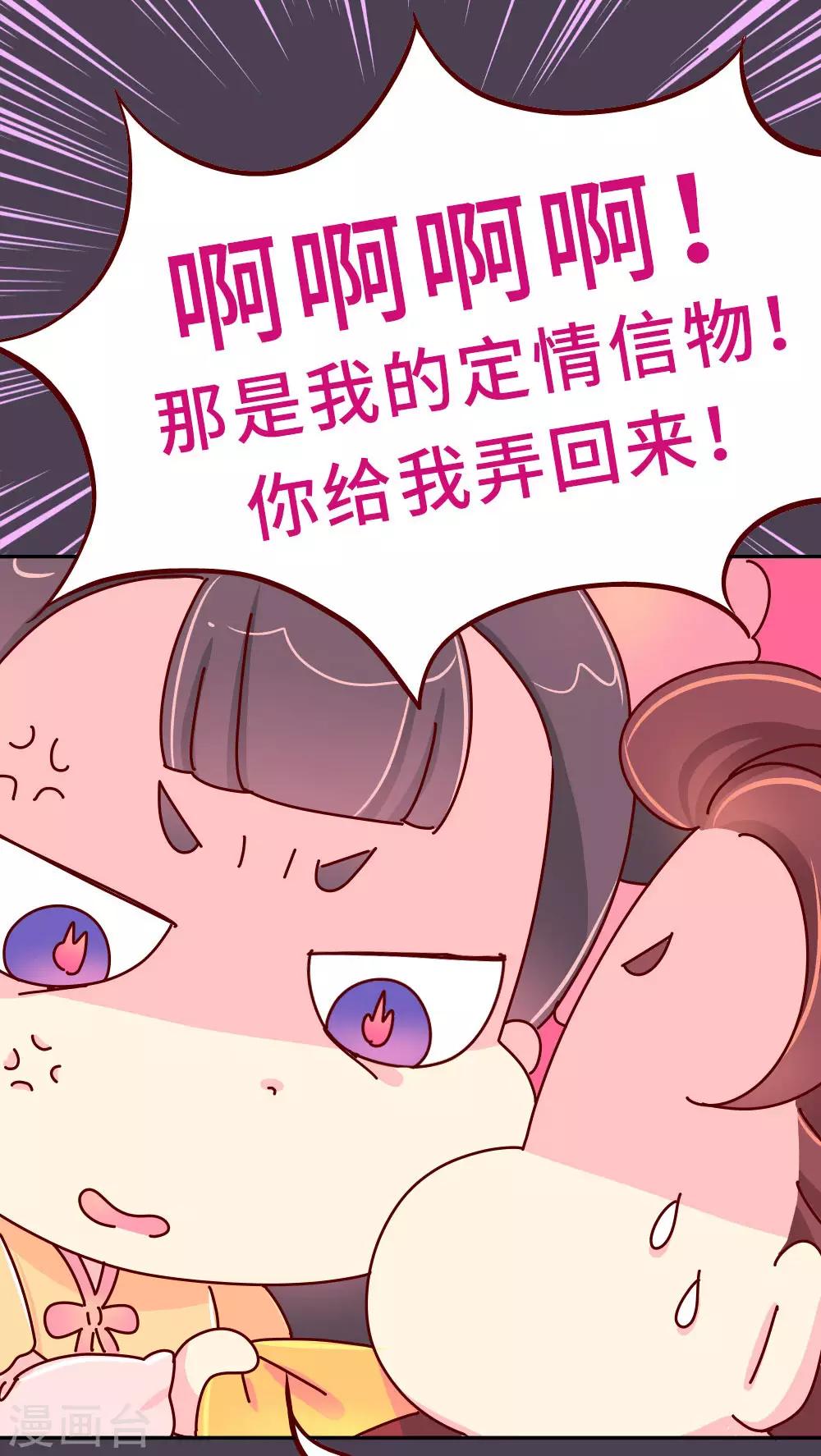 第22话 梦中情人竟然是...-第23话