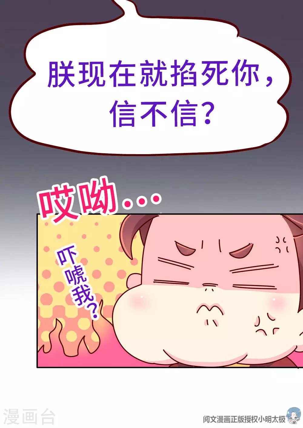 第22话 梦中情人竟然是...-第23话