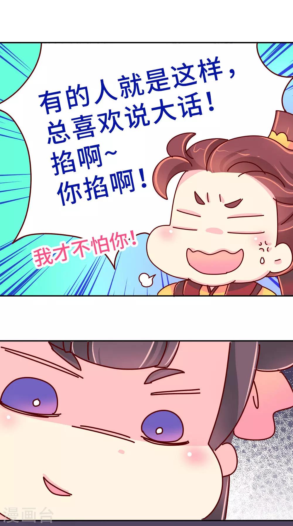 第22话 梦中情人竟然是...-第23话