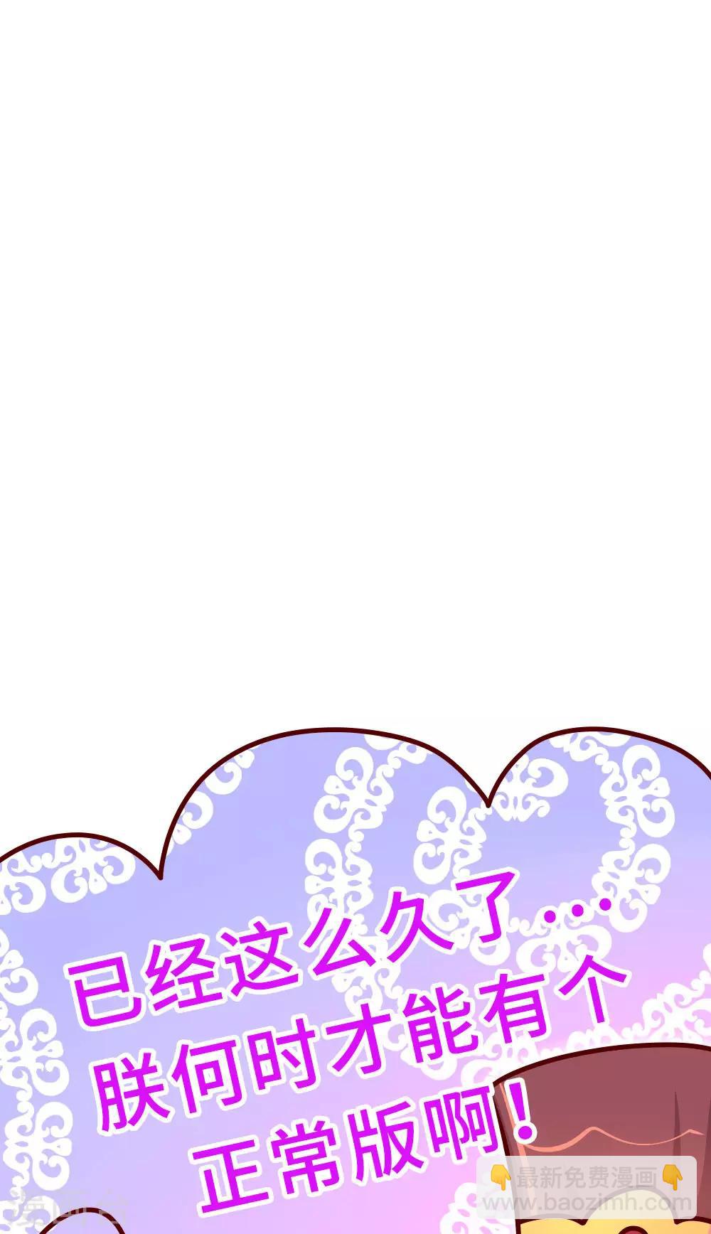 第22话 梦中情人竟然是...-第23话