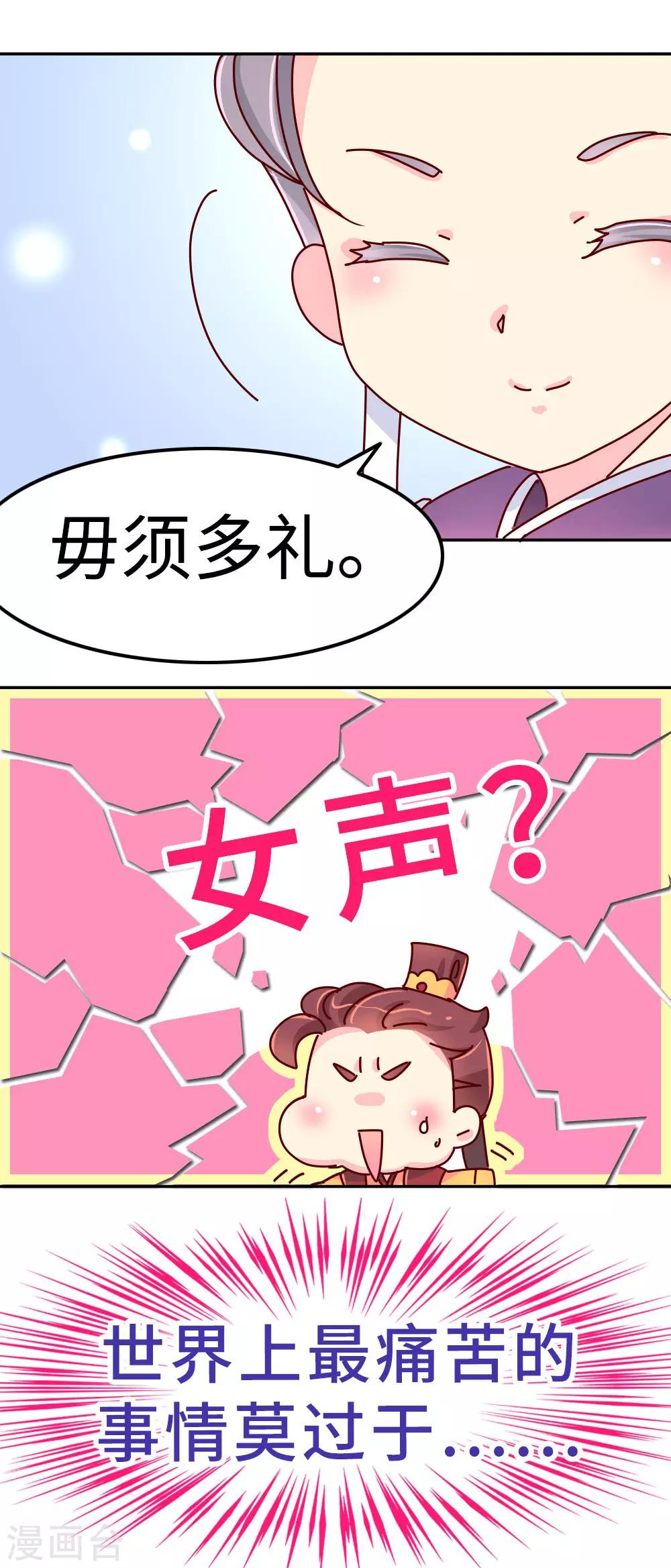 第22话 梦中情人竟然是...-第23话