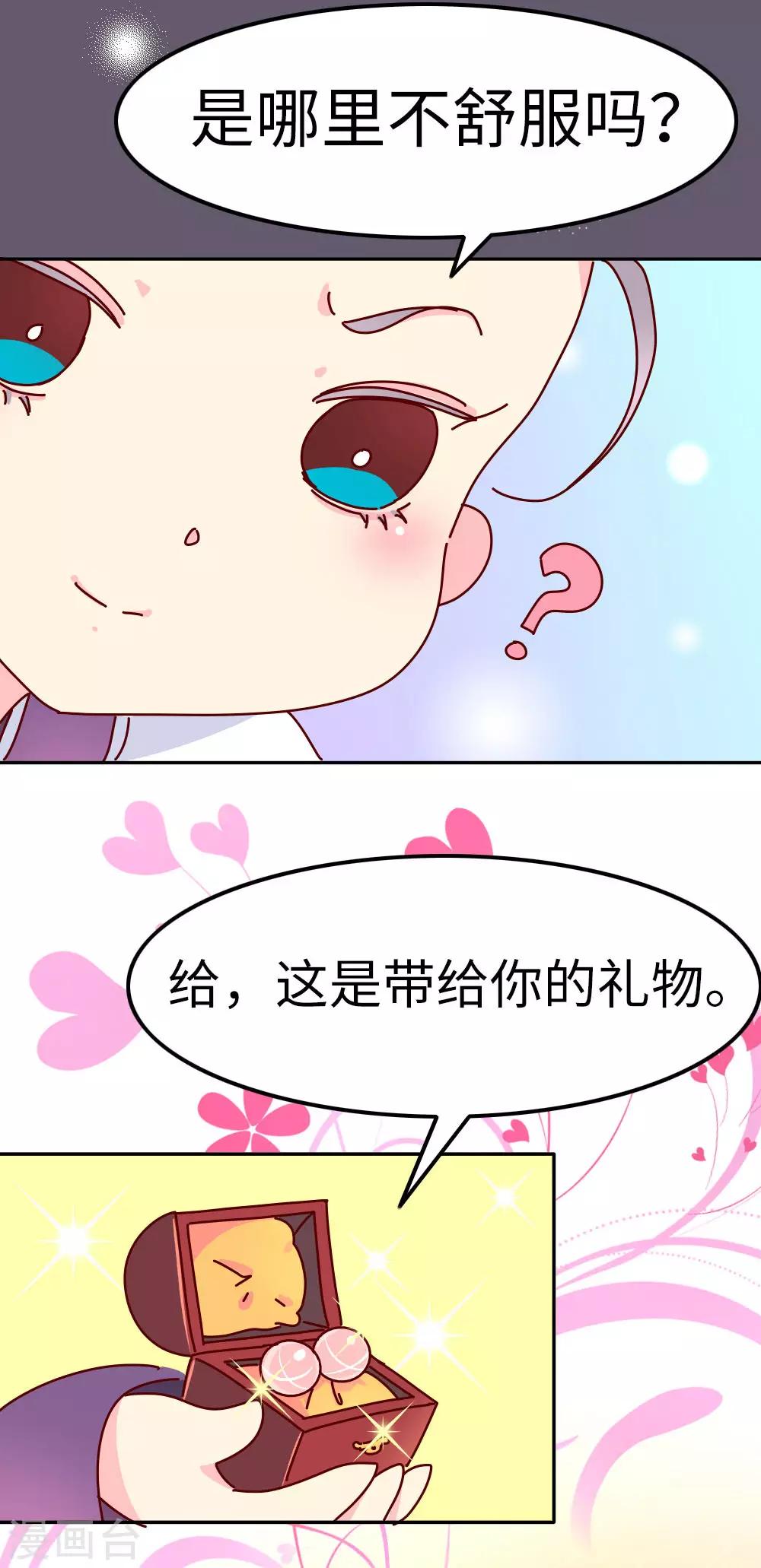 第22话 梦中情人竟然是...-第23话