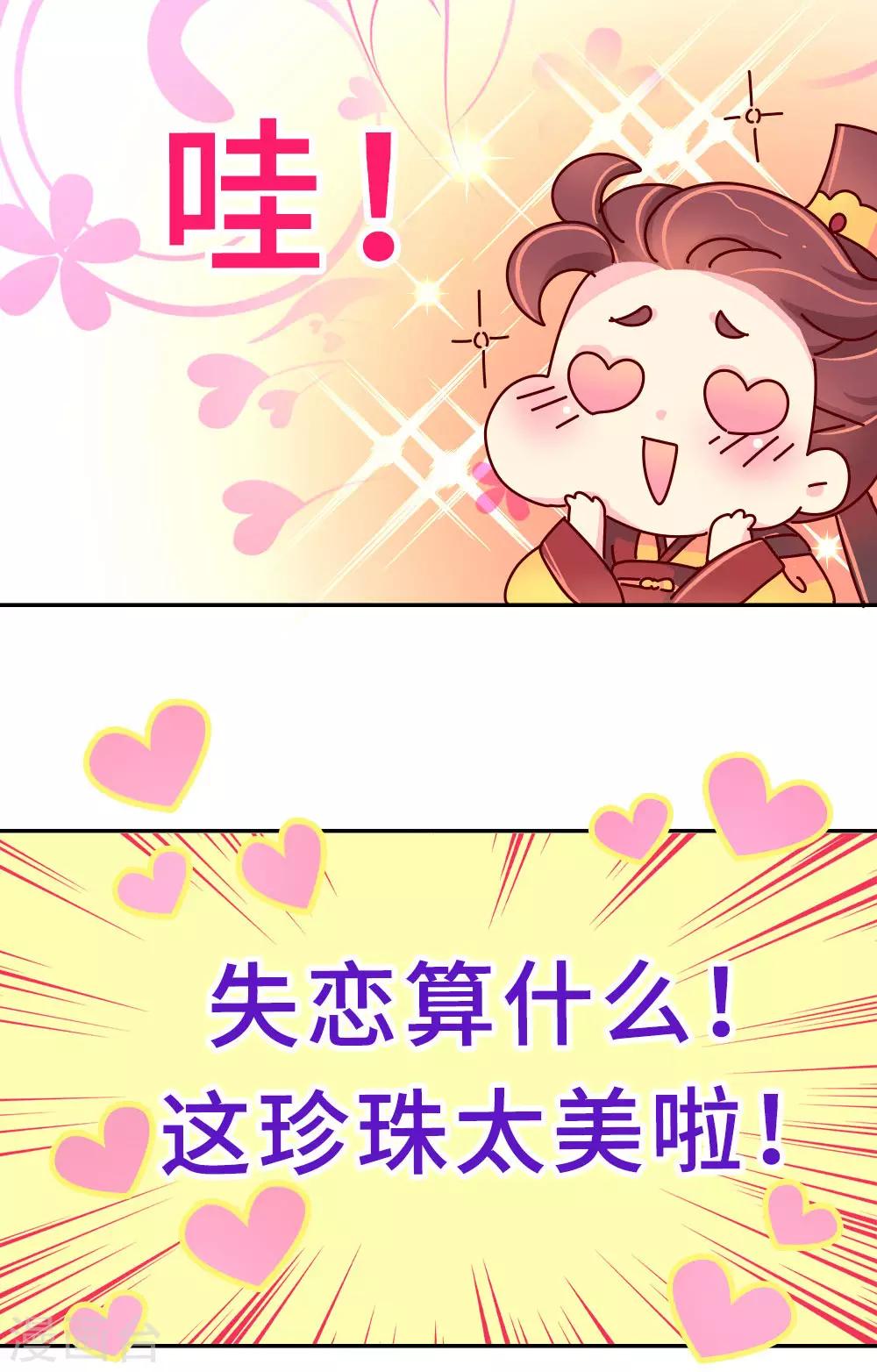 第22话 梦中情人竟然是...-第23话