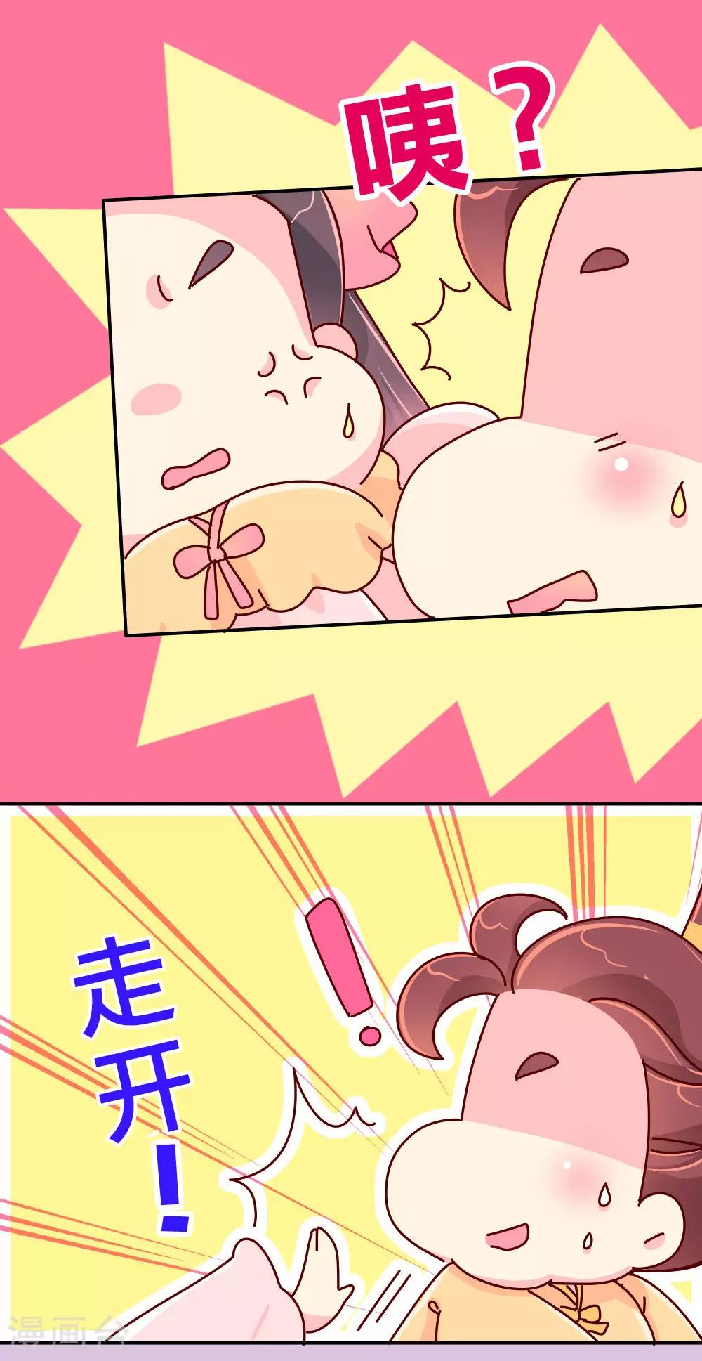 第24话 别杀我好不好-第25话