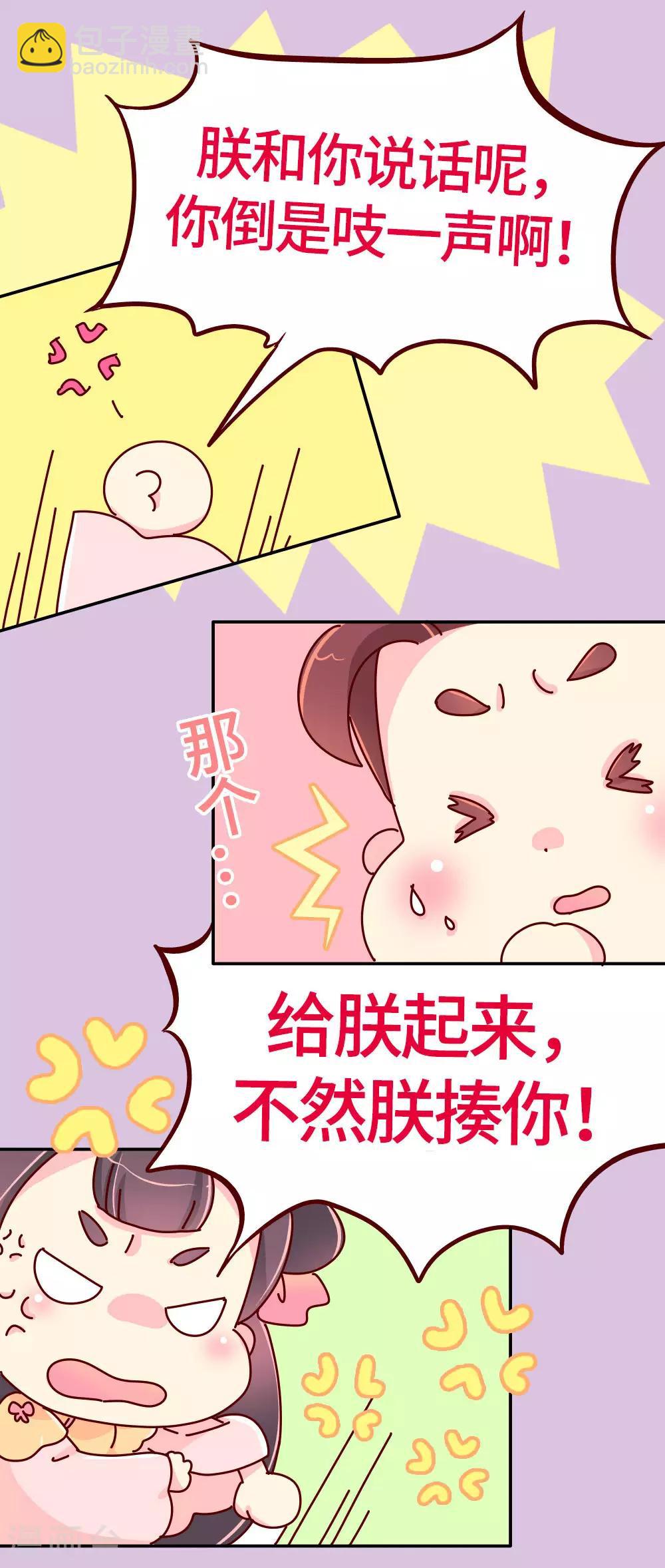 第24话 别杀我好不好-第25话