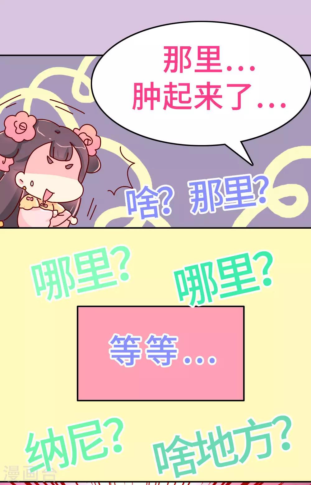 第24话 别杀我好不好-第25话