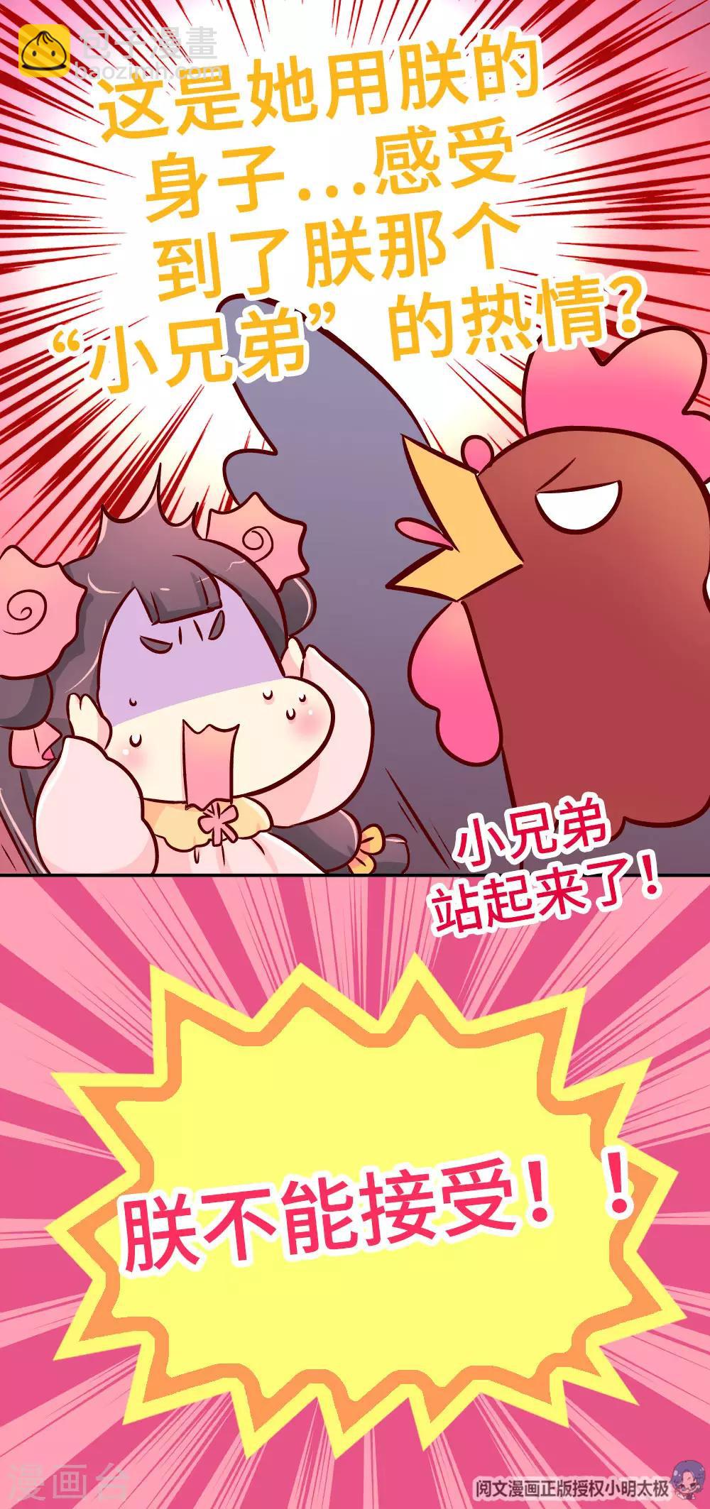 第24话 别杀我好不好-第25话