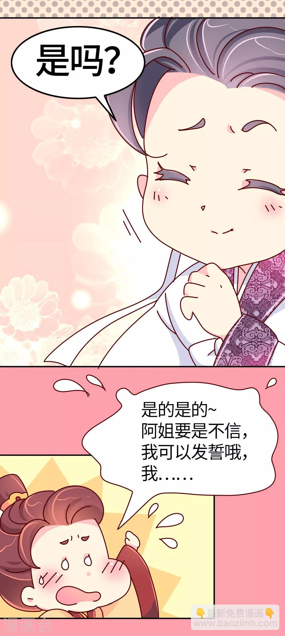 第26话 不要在意世俗的眼光！-第27话