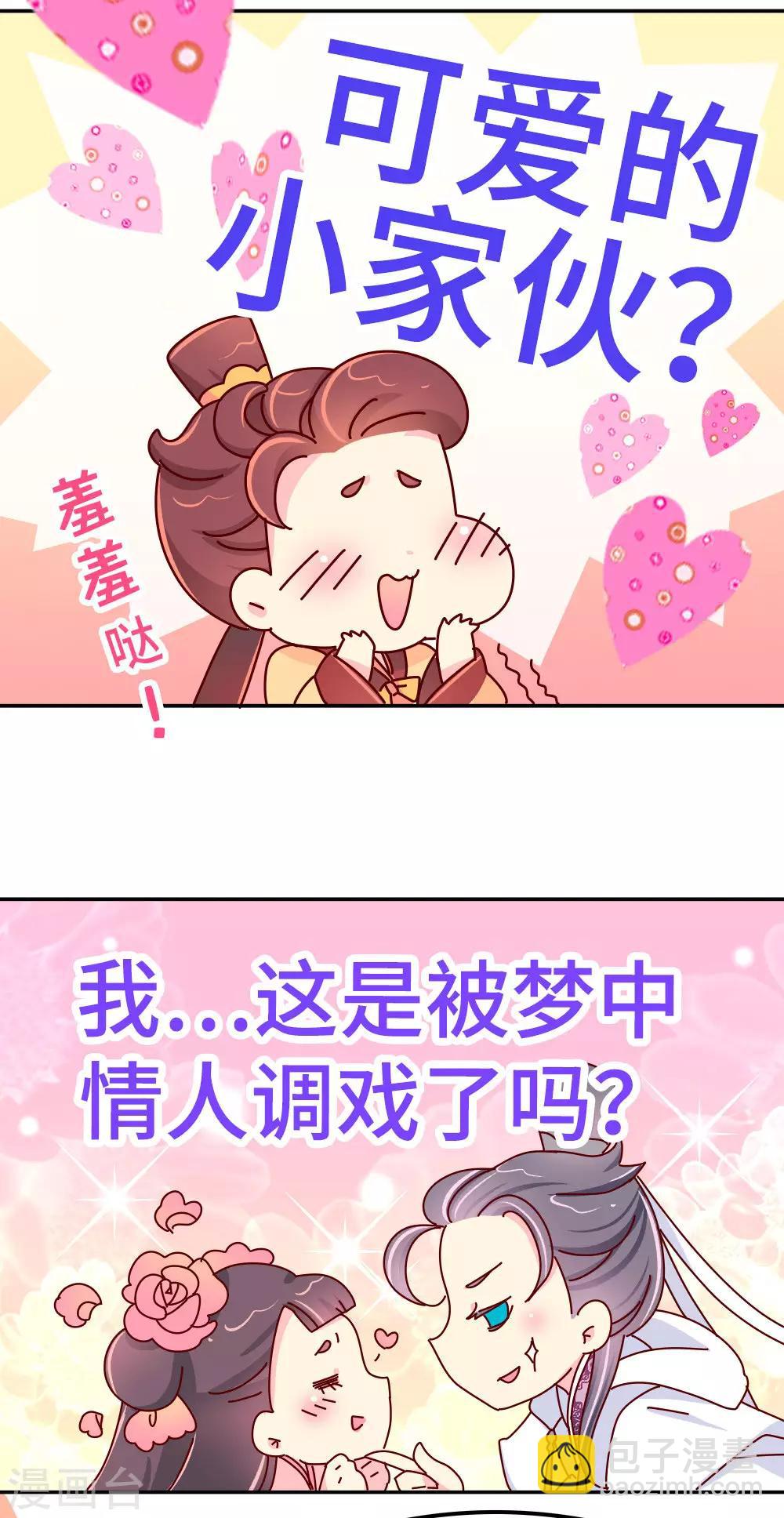 第26话 不要在意世俗的眼光！-第27话