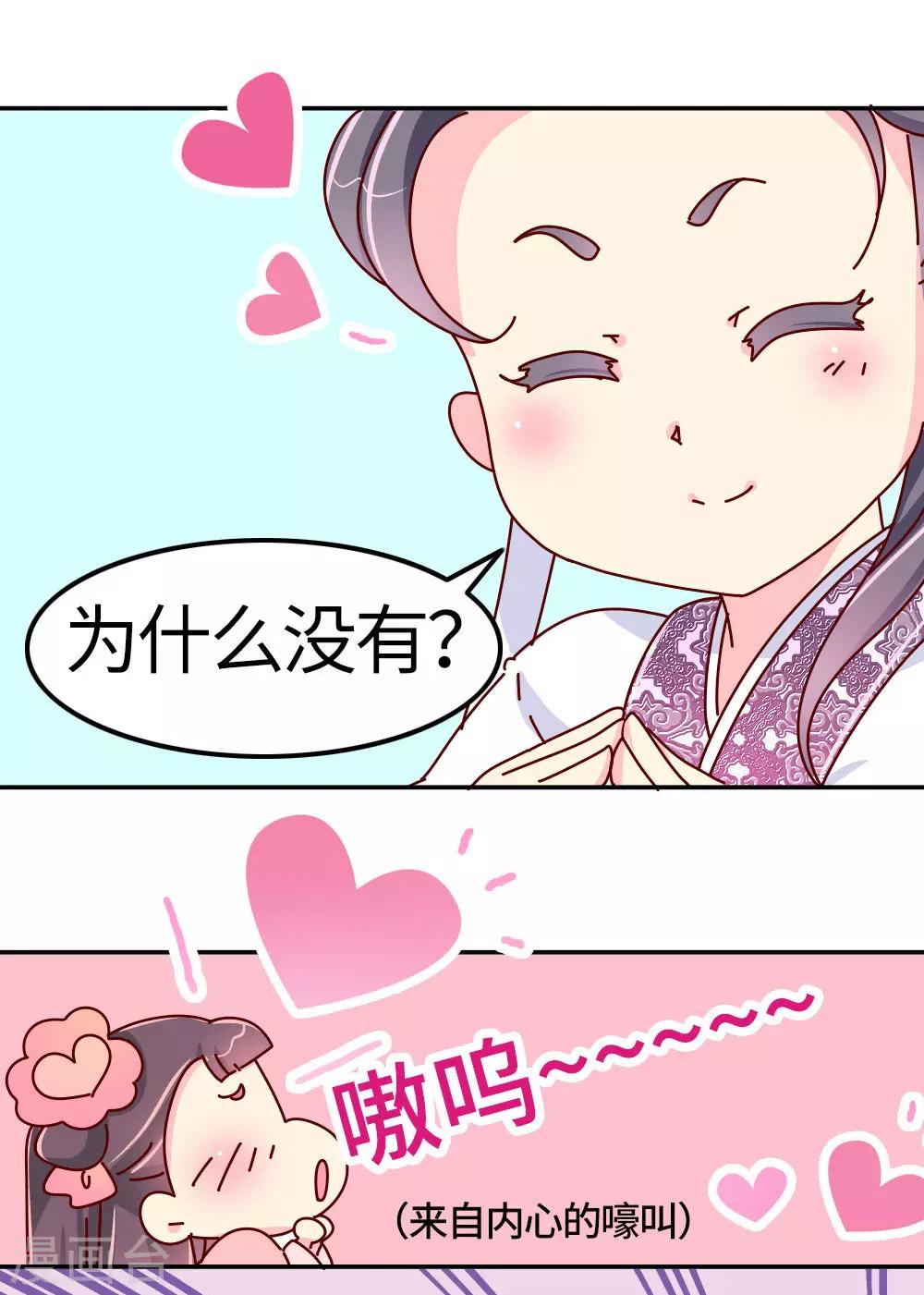 第26话 不要在意世俗的眼光！-第27话
