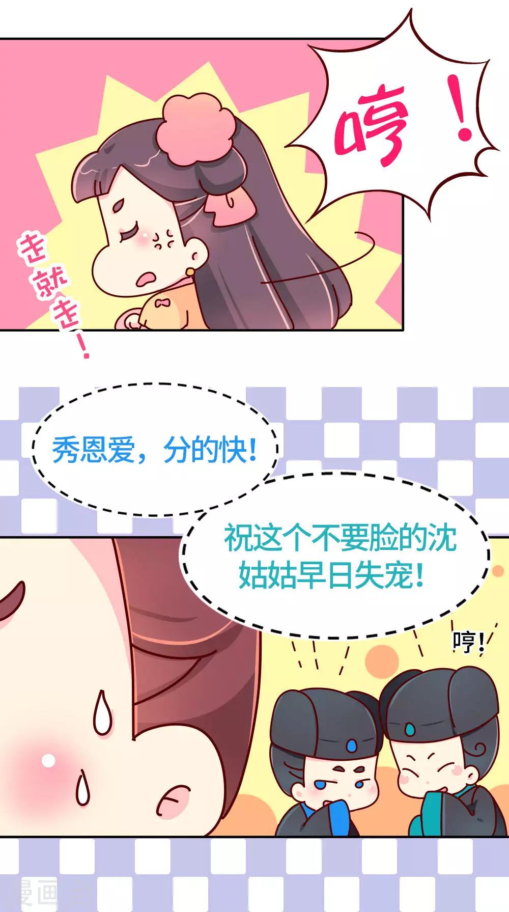 第26话 不要在意世俗的眼光！-第27话