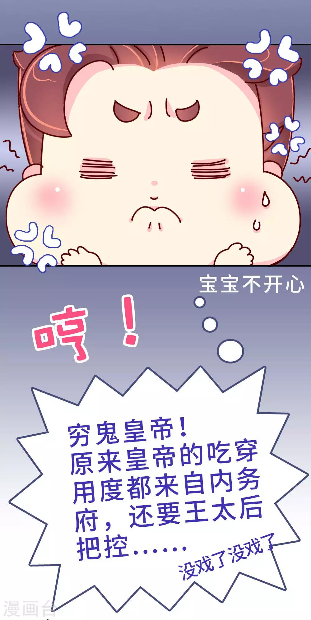 第26话 不要在意世俗的眼光！-第27话