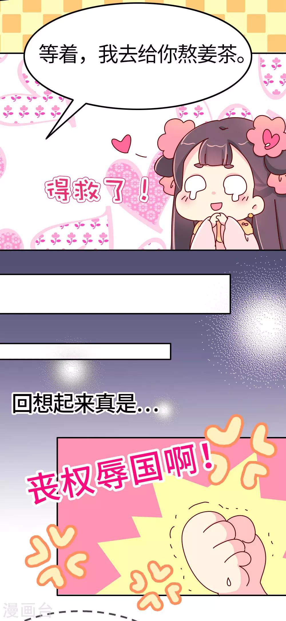 第28话 有什么共同点？-第29话