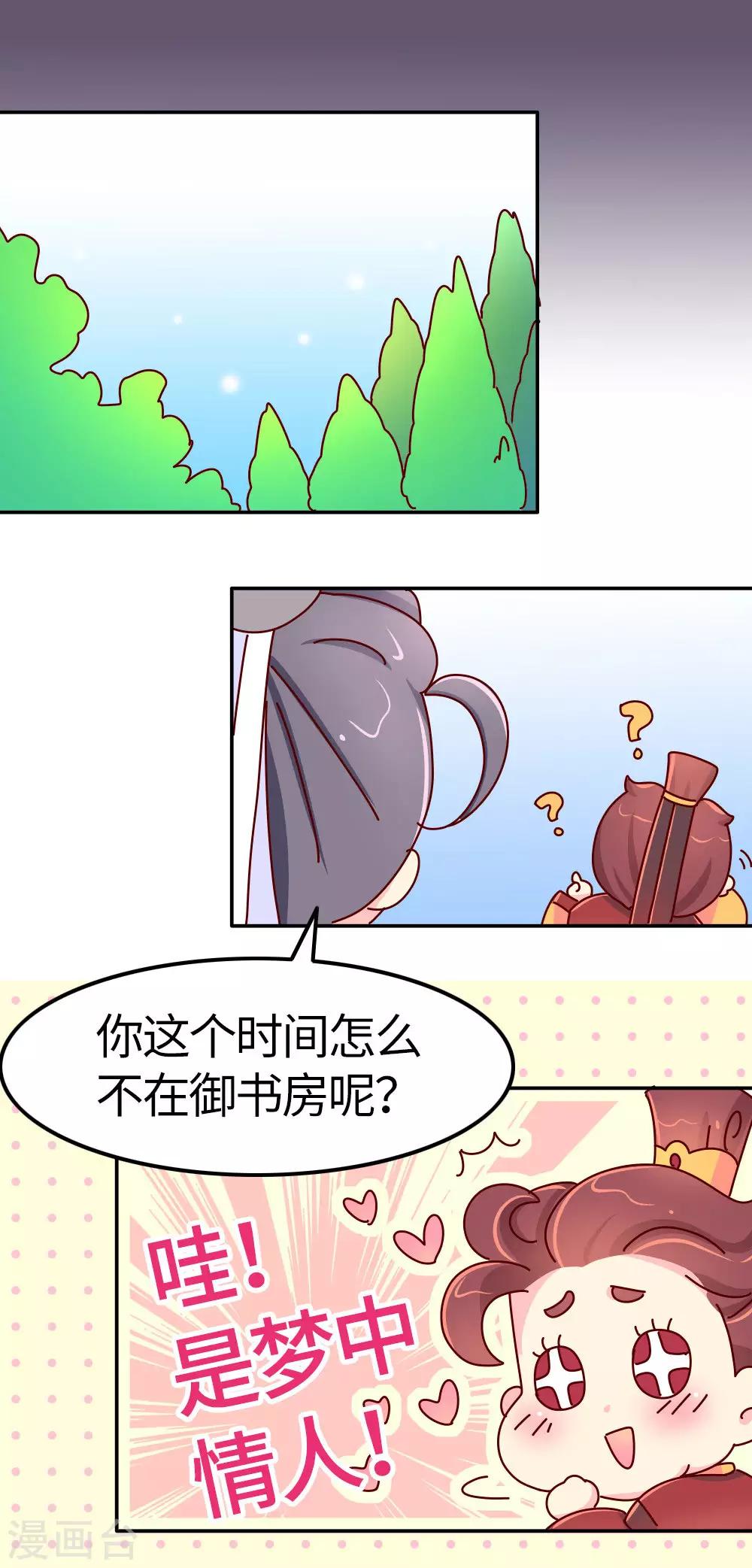 第28话 有什么共同点？-第29话