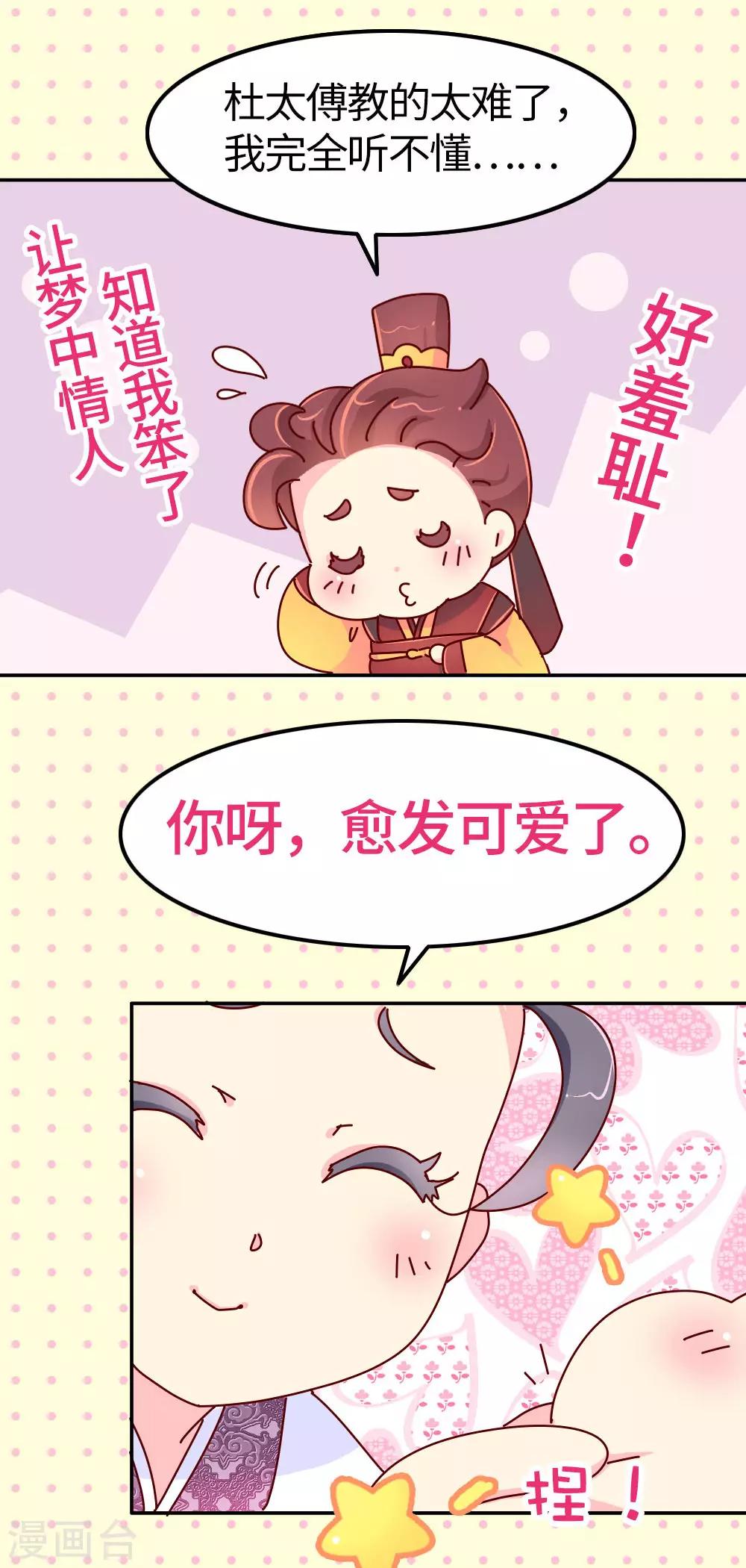 第28话 有什么共同点？-第29话