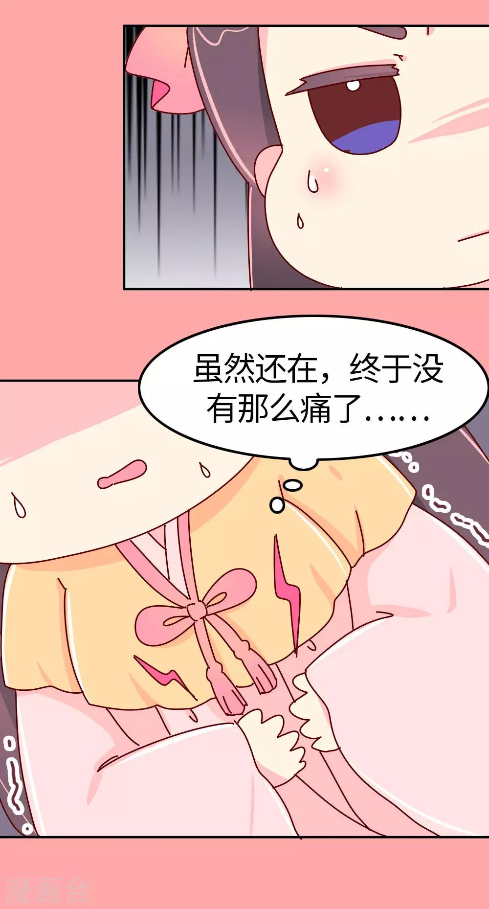 第28话 有什么共同点？-第29话
