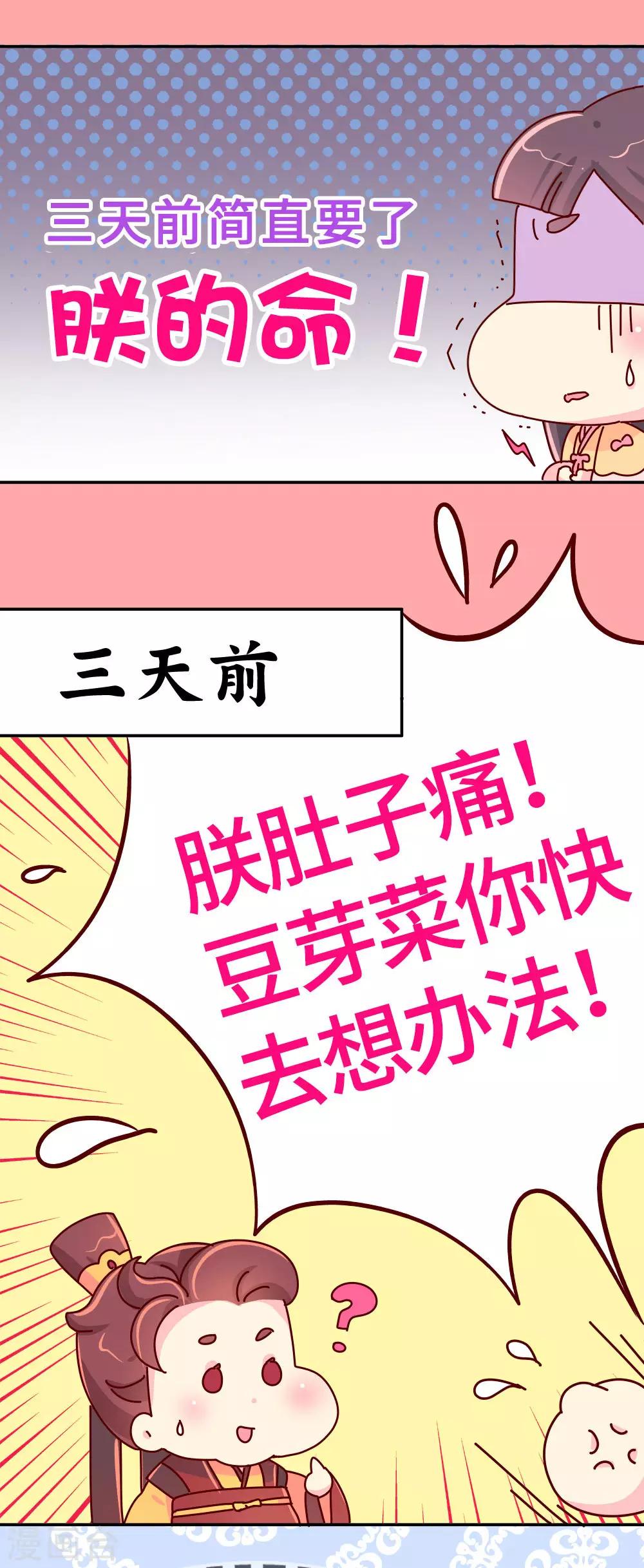 第28话 有什么共同点？-第29话