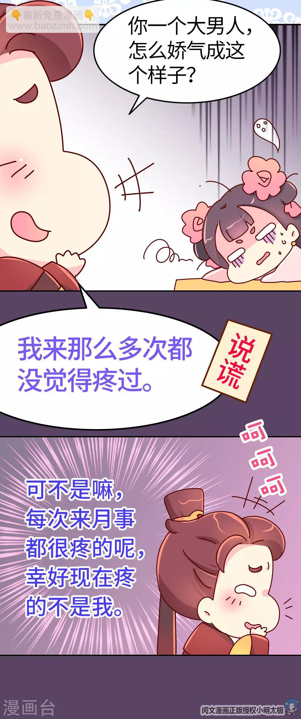 第28话 有什么共同点？-第29话