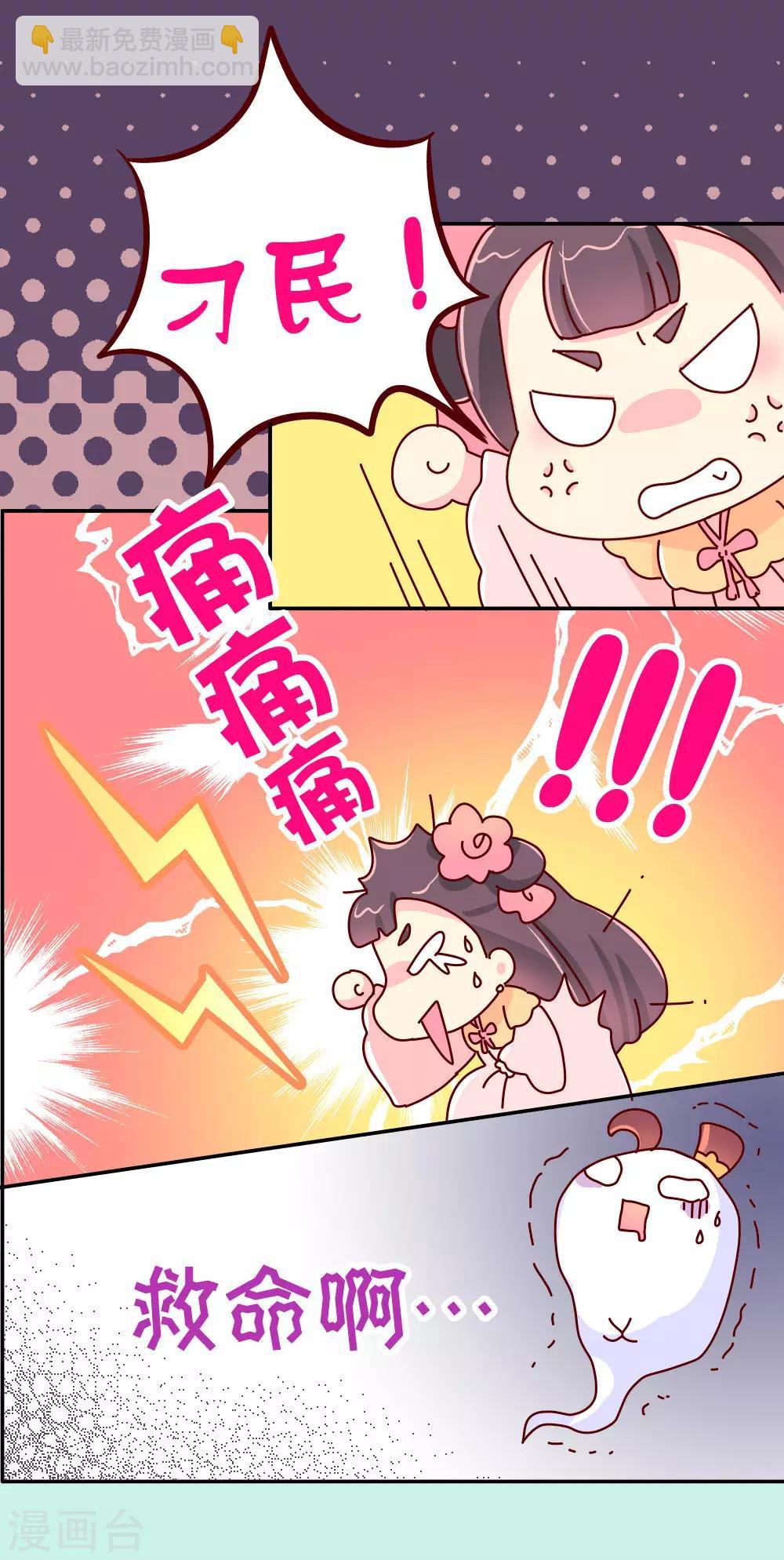 第28话 有什么共同点？-第29话