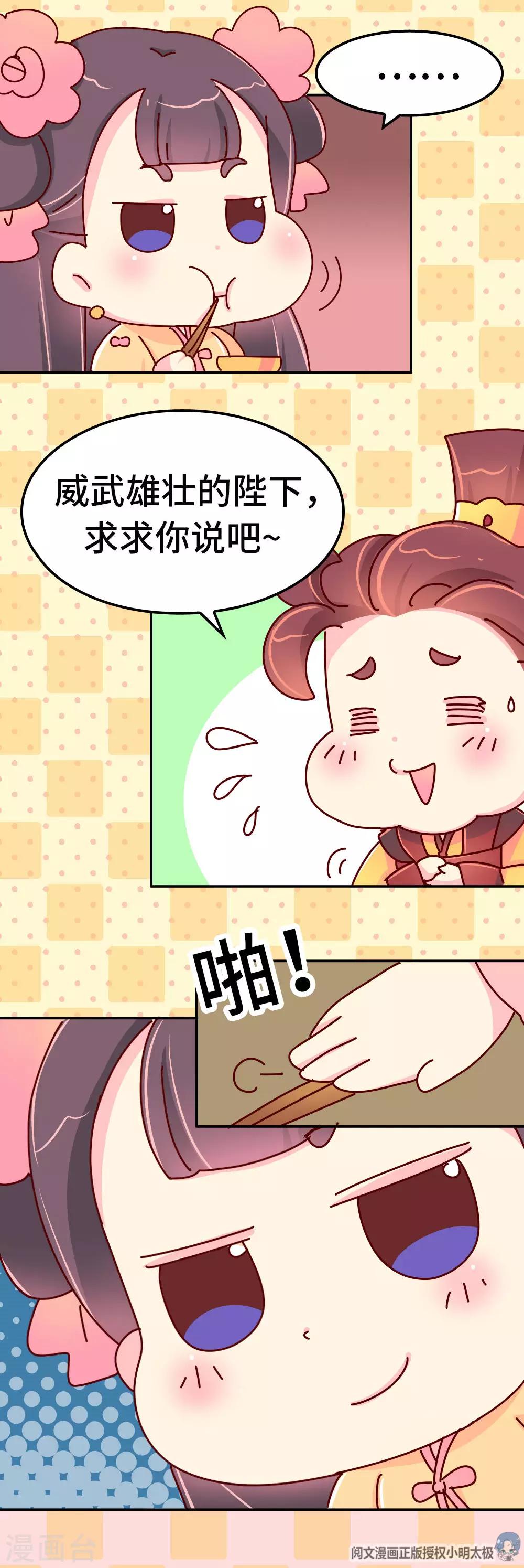 第30话 外挂坏了？-第31话
